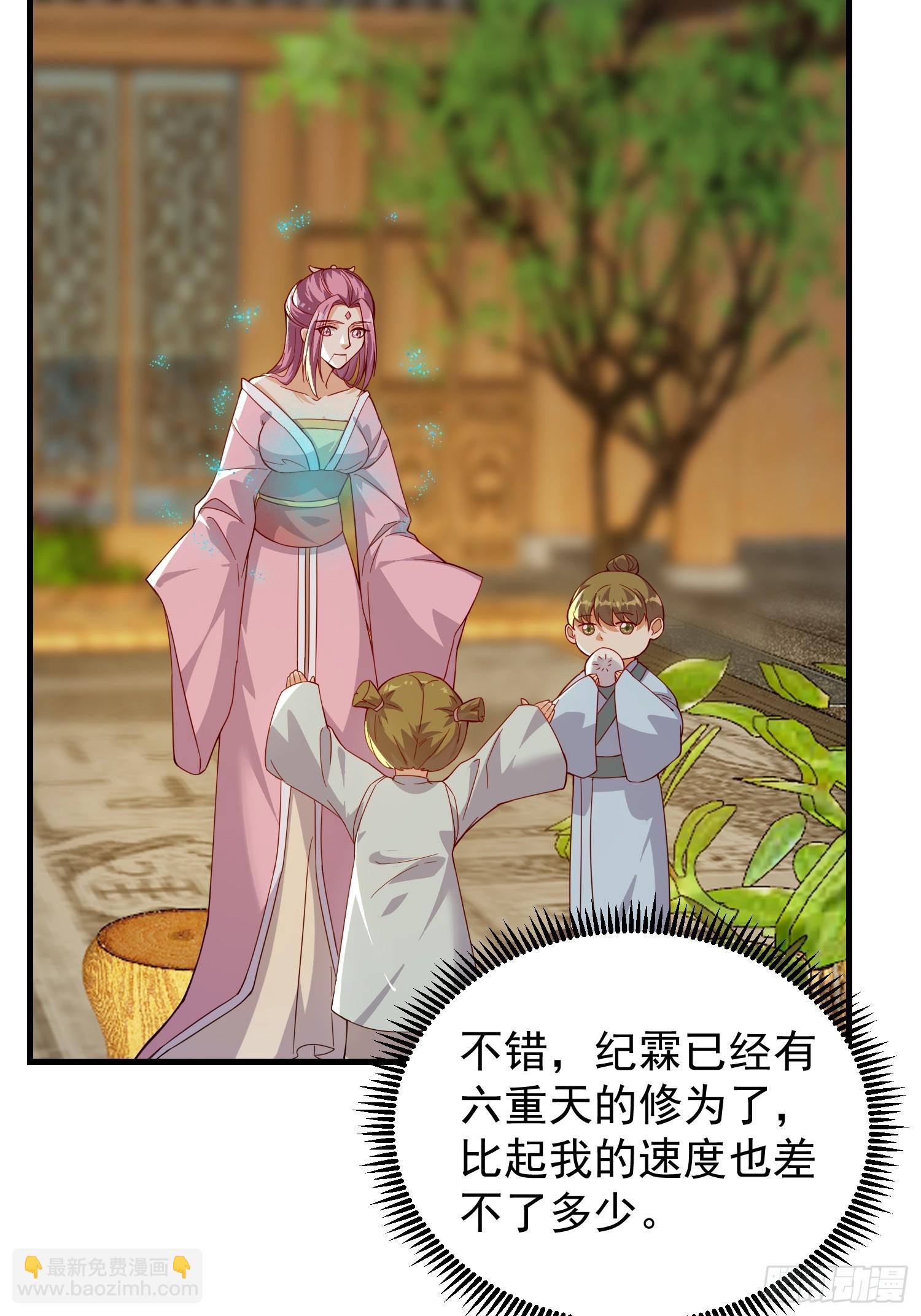 《我有一棵神话树》059 所有人都在进阶 第14页