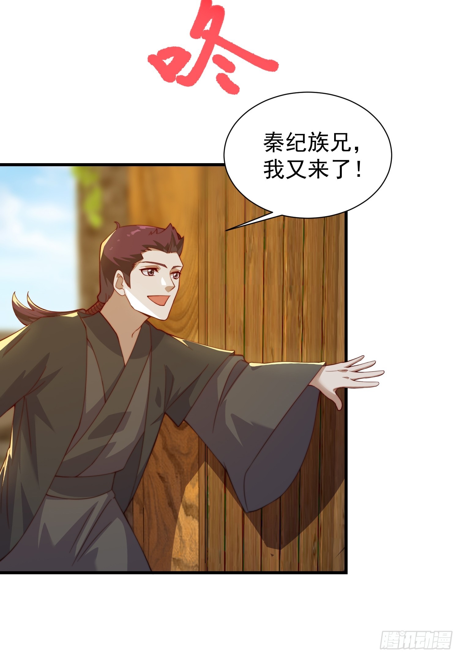 《我有一棵神话树》059 所有人都在进阶 第19页