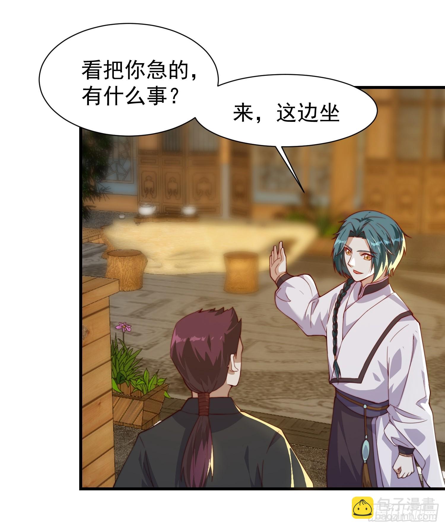 《我有一棵神话树》059 所有人都在进阶 第20页