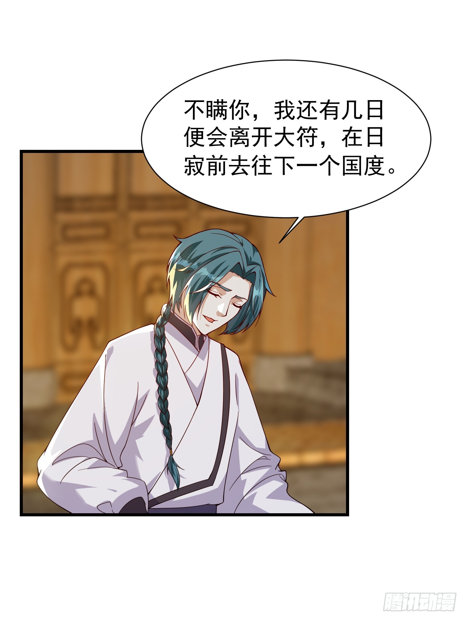 《我有一棵神话树》059 所有人都在进阶 第22页