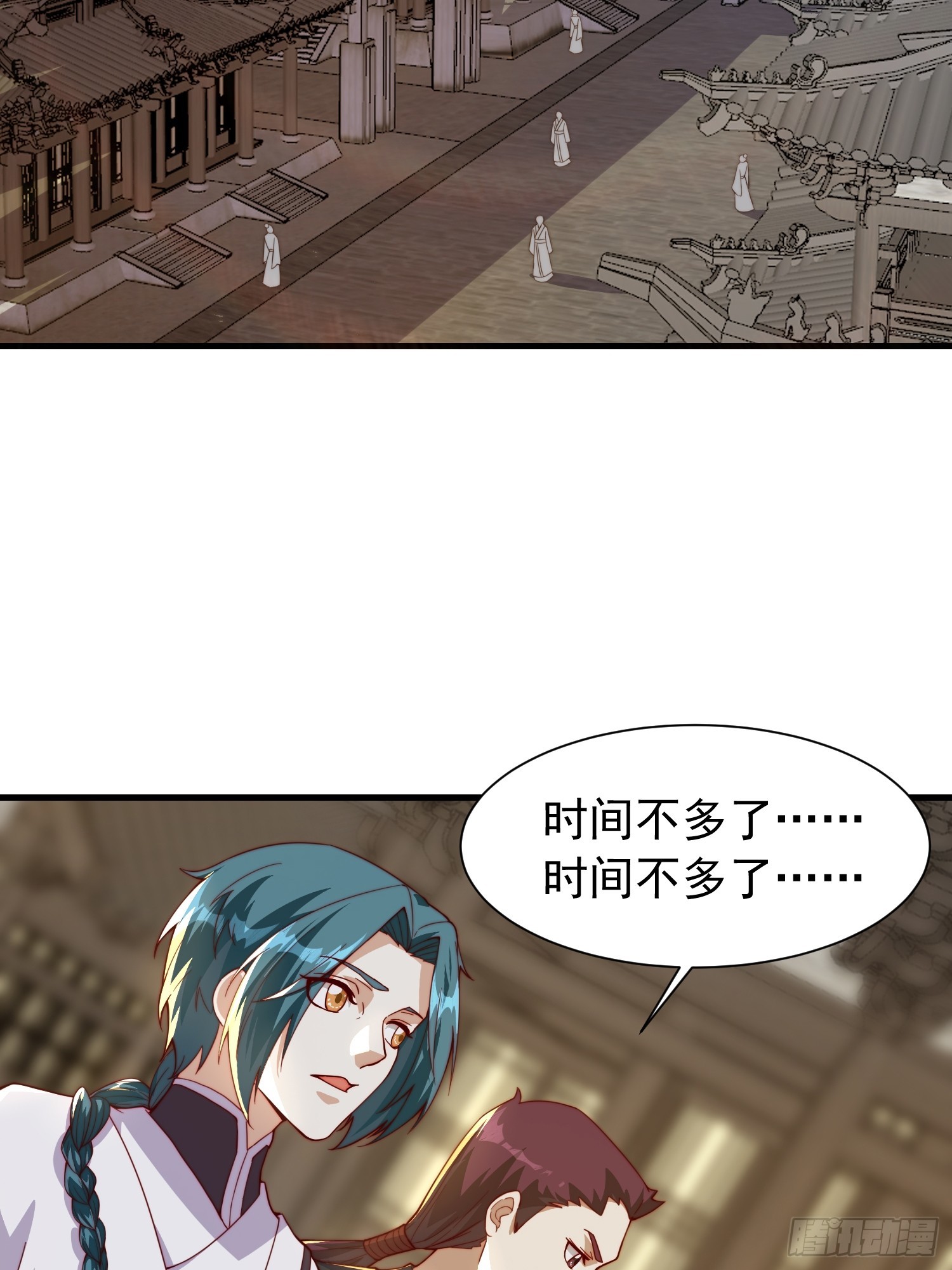 《我有一棵神话树》059 所有人都在进阶 第26页