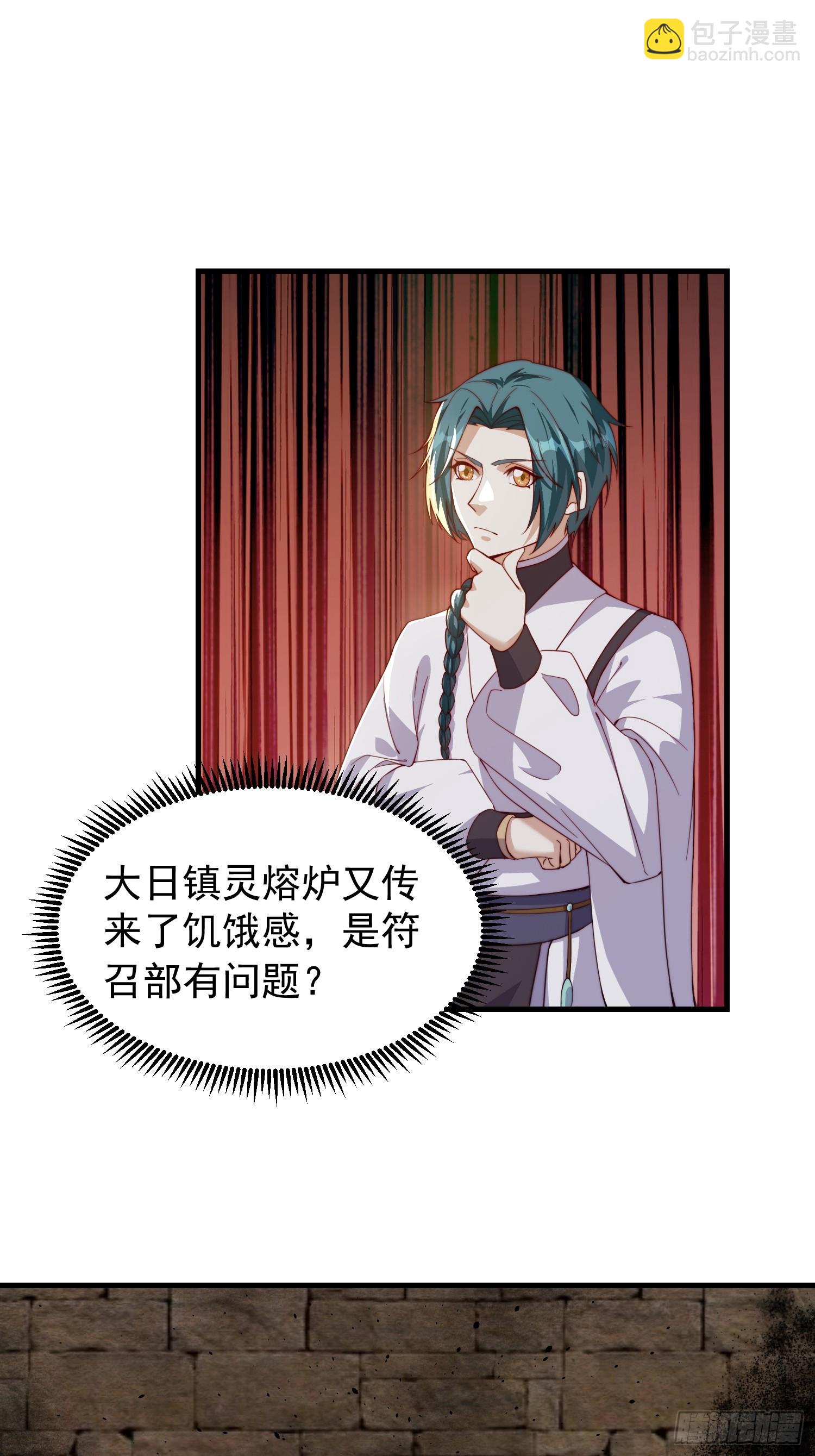 《我有一棵神话树》059 所有人都在进阶 第31页