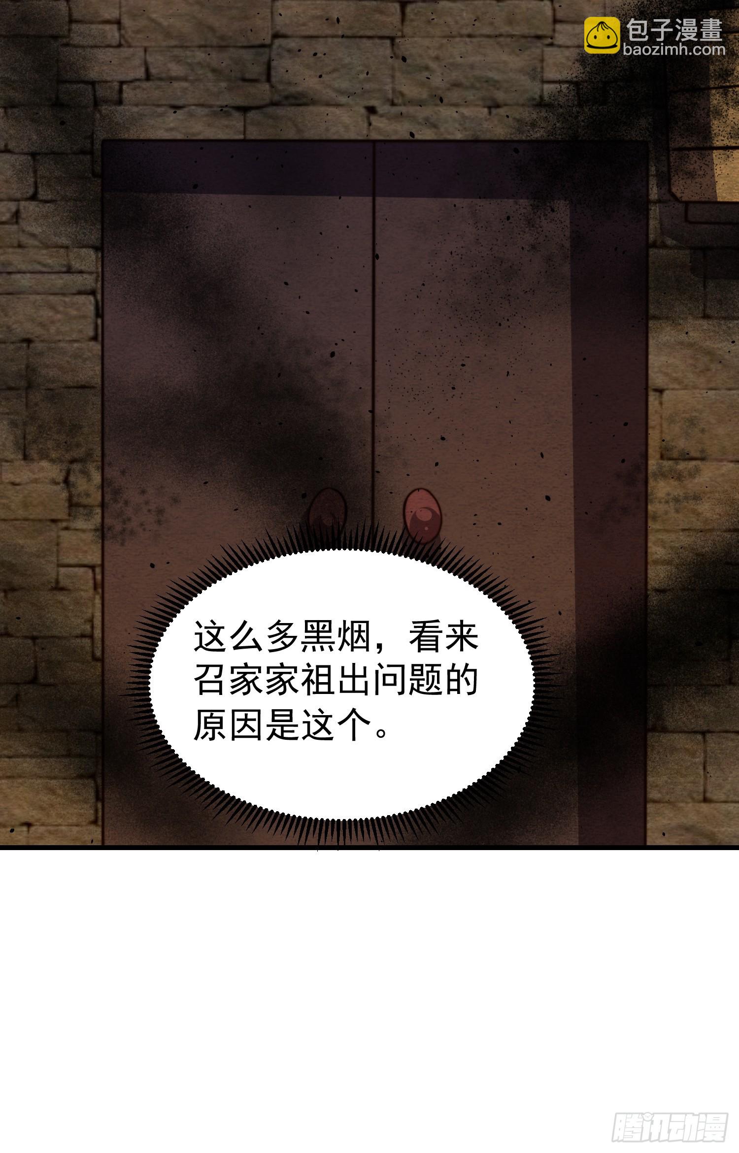 《我有一棵神话树》059 所有人都在进阶 第32页