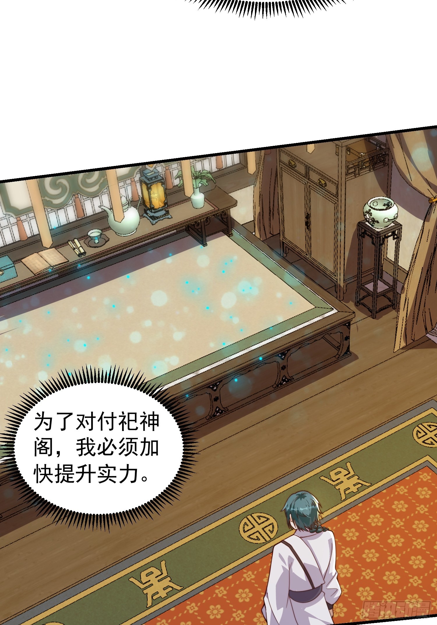 《我有一棵神话树》059 所有人都在进阶 第6页