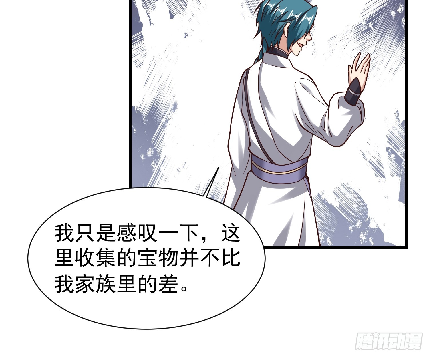 《我有一棵神话树》058 蒙鬼的真相 第10页