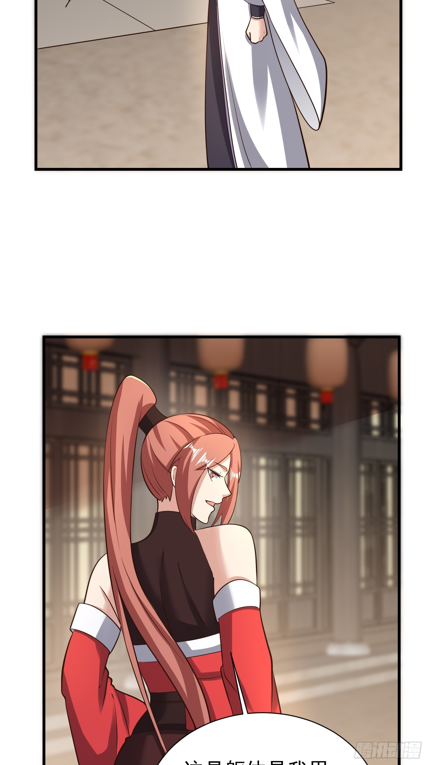 《我有一棵神话树》058 蒙鬼的真相 第23页