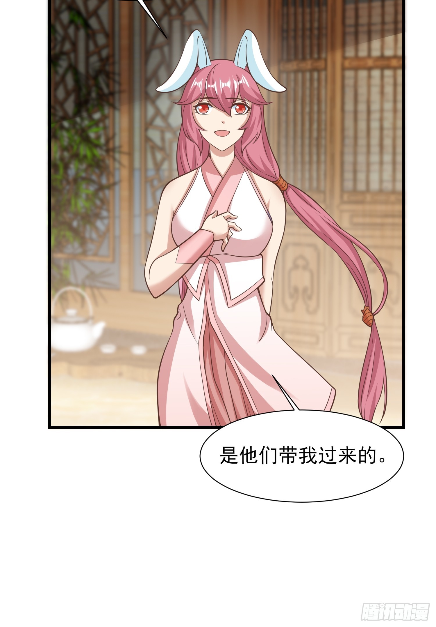 《我有一棵神话树》058 蒙鬼的真相 第36页