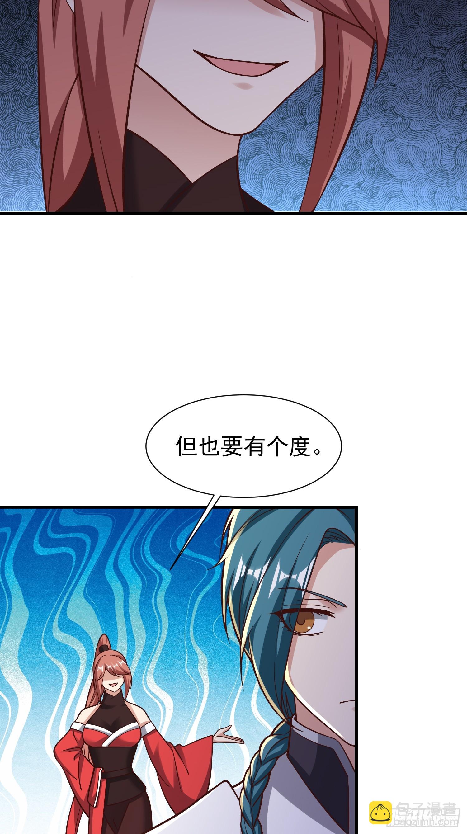 《我有一棵神话树》058 蒙鬼的真相 第8页
