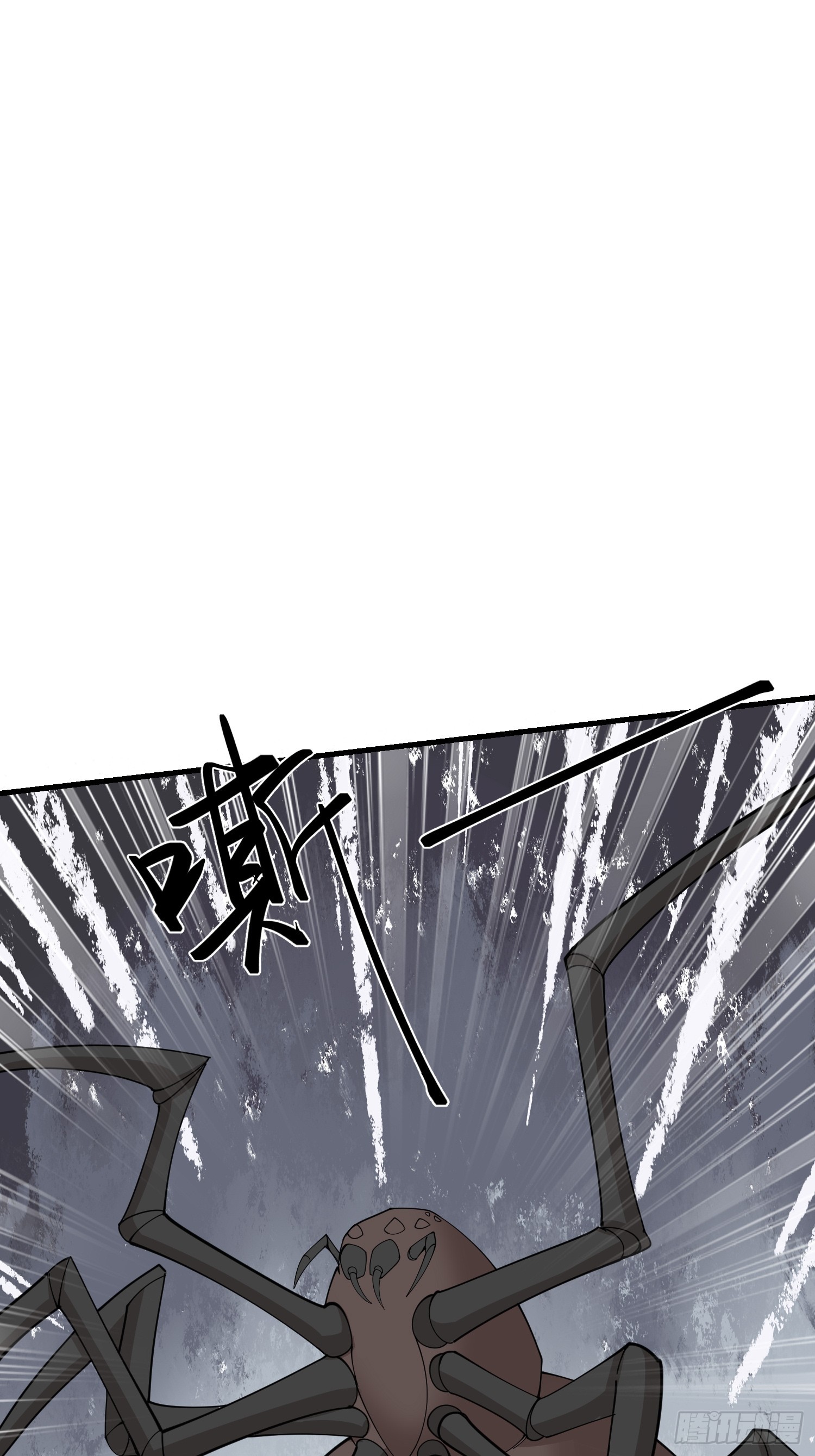 《我有一棵神话树》057 来自黑暗的蛊惑！ 第11页