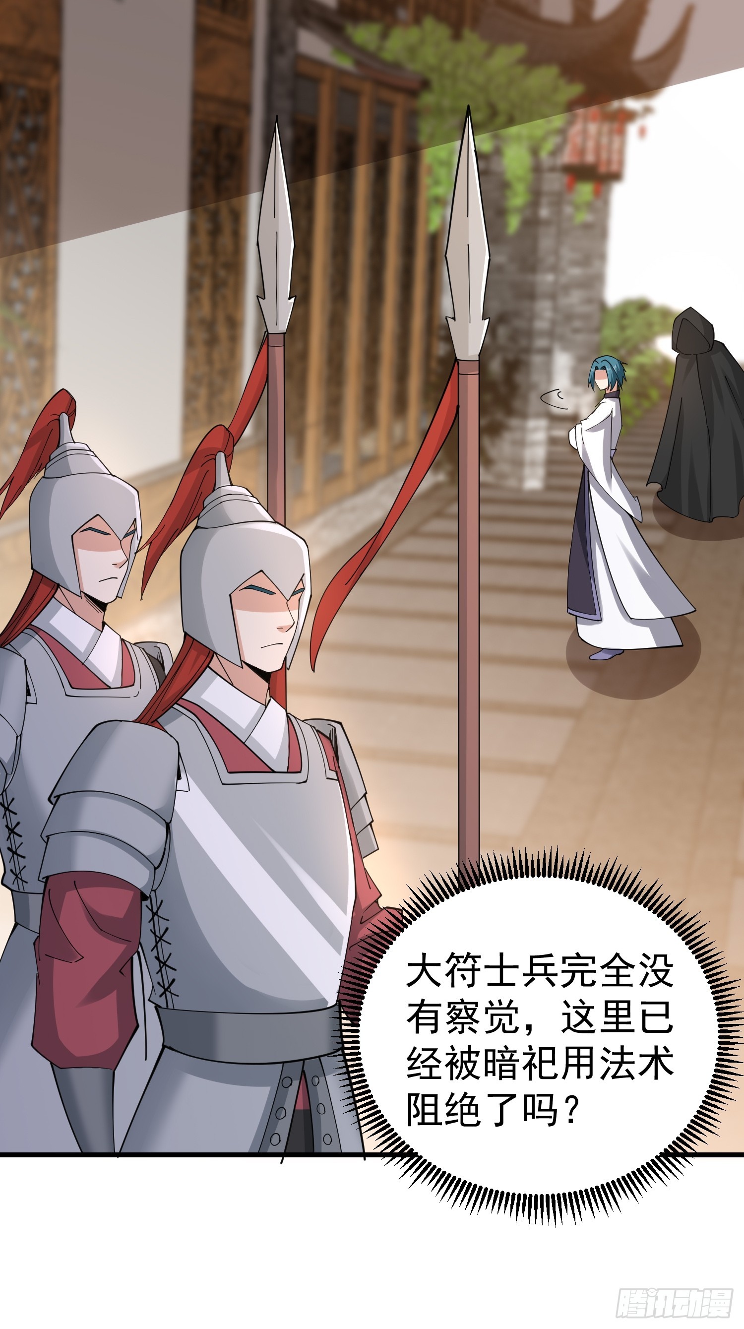 《我有一棵神话树》057 来自黑暗的蛊惑！ 第15页
