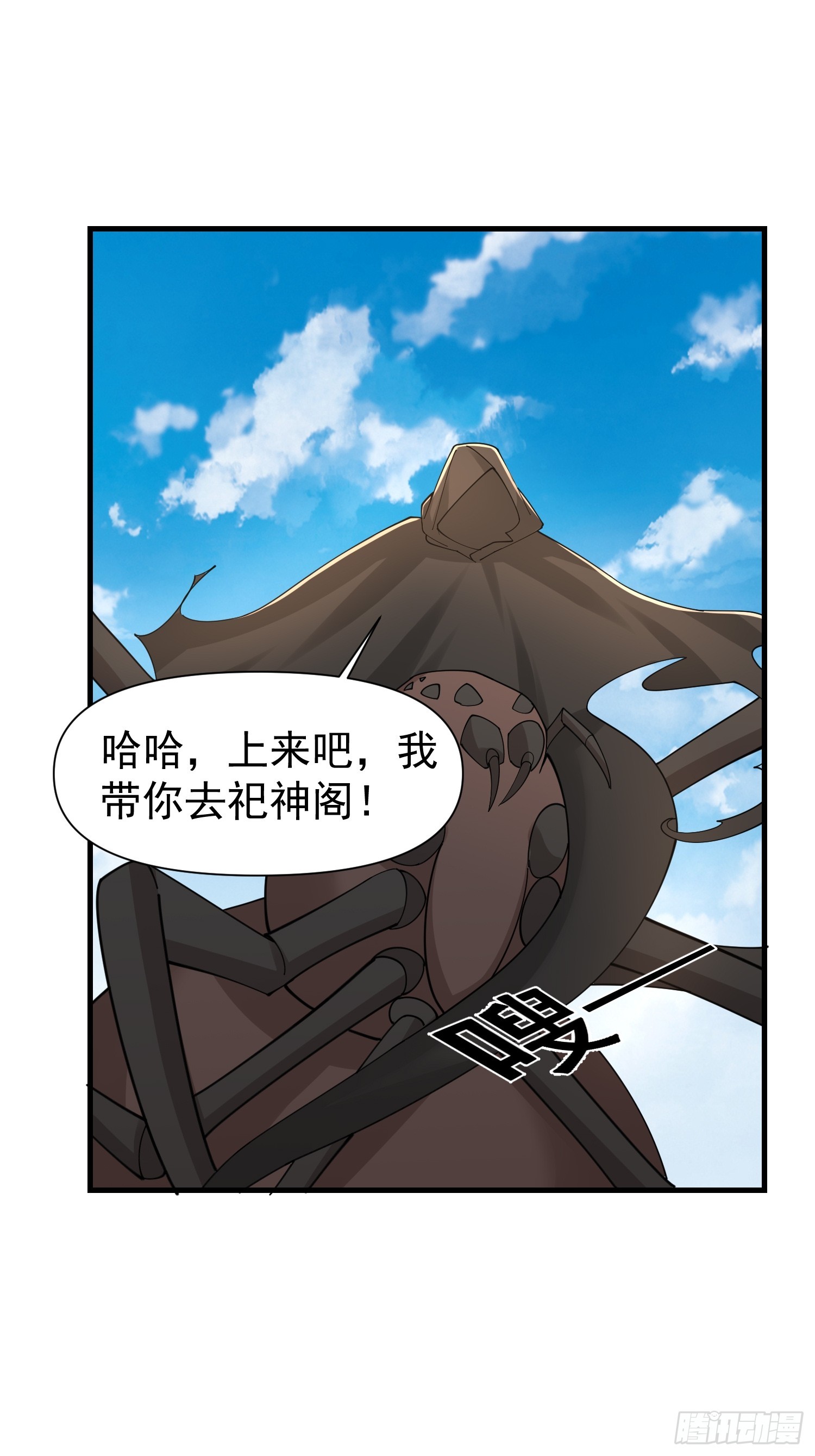 《我有一棵神话树》057 来自黑暗的蛊惑！ 第19页