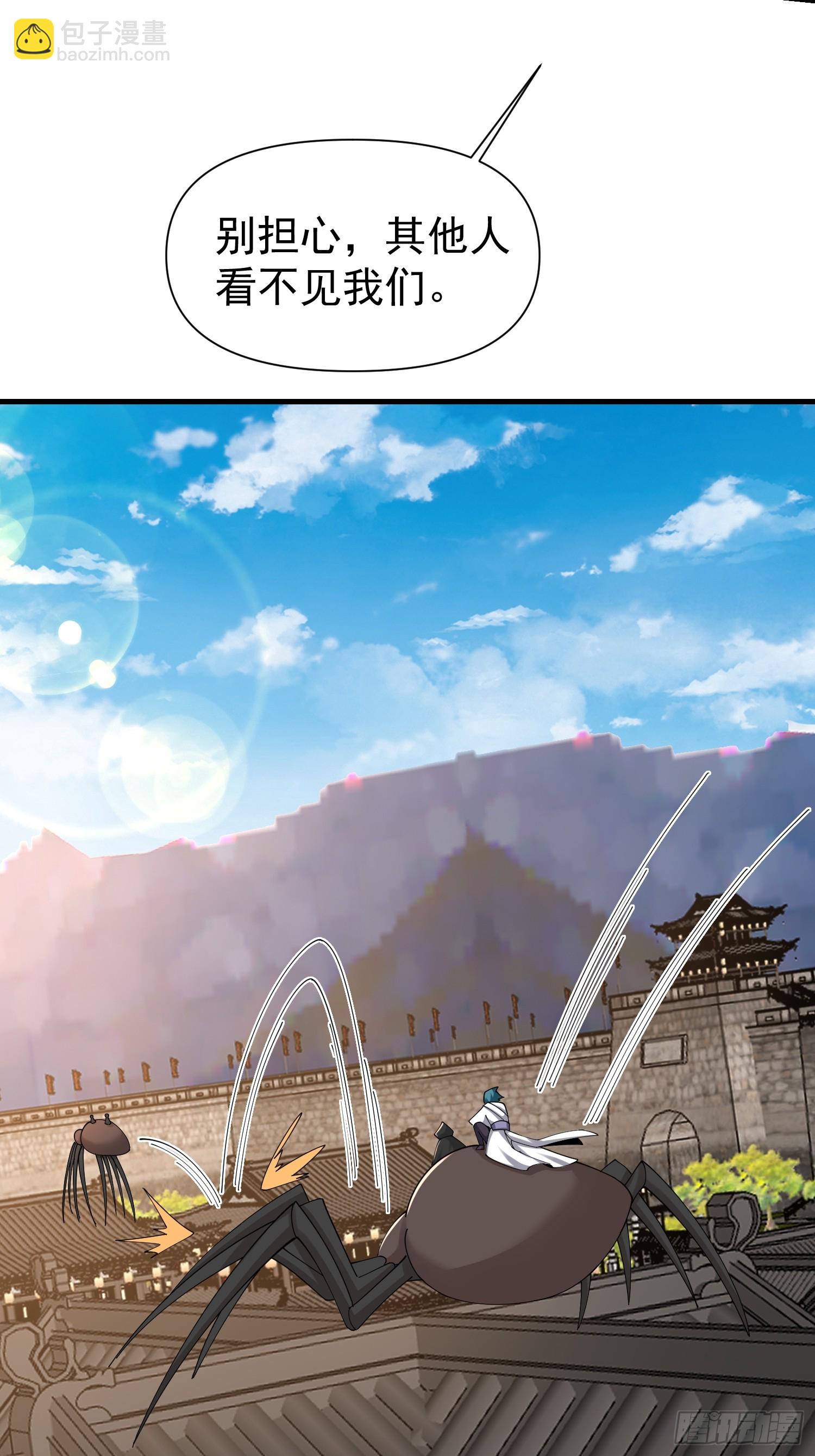 《我有一棵神话树》057 来自黑暗的蛊惑！ 第21页