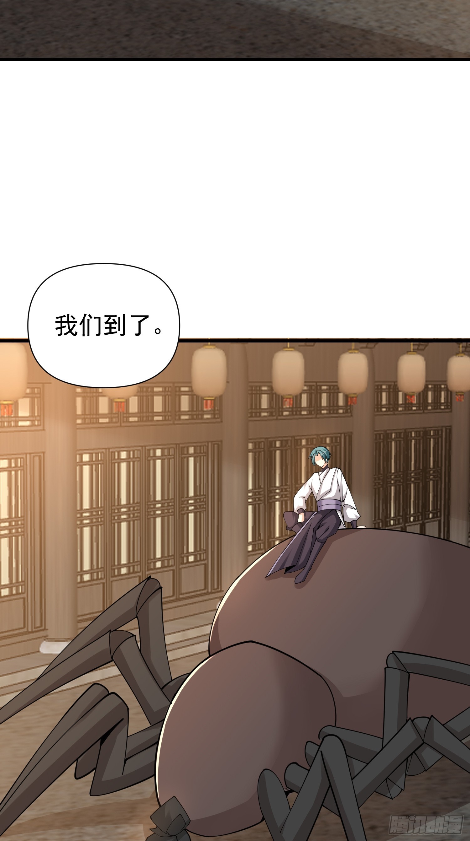 《我有一棵神话树》057 来自黑暗的蛊惑！ 第23页