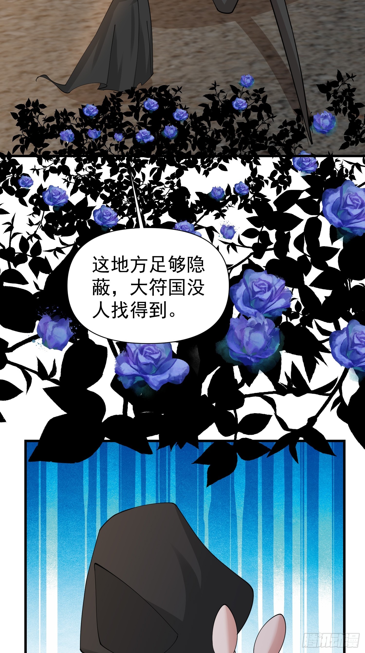 《我有一棵神话树》057 来自黑暗的蛊惑！ 第24页