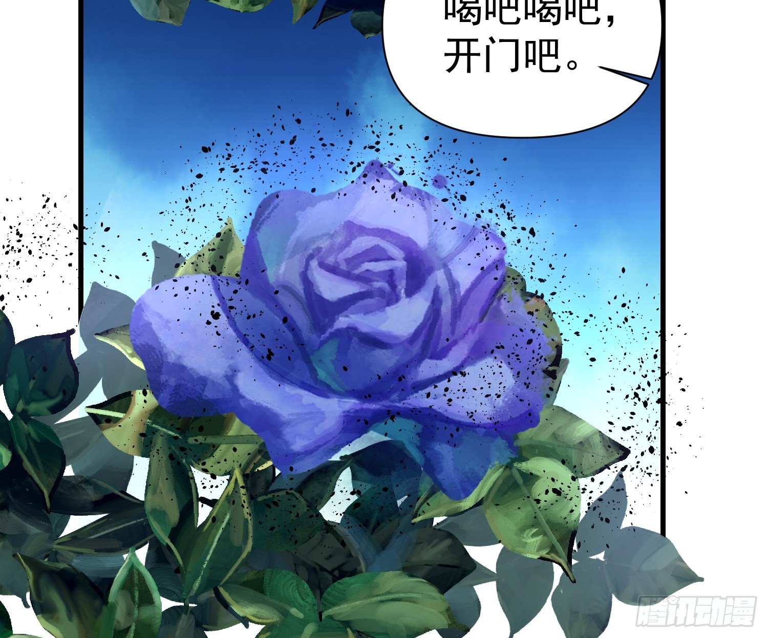 《我有一棵神话树》057 来自黑暗的蛊惑！ 第26页