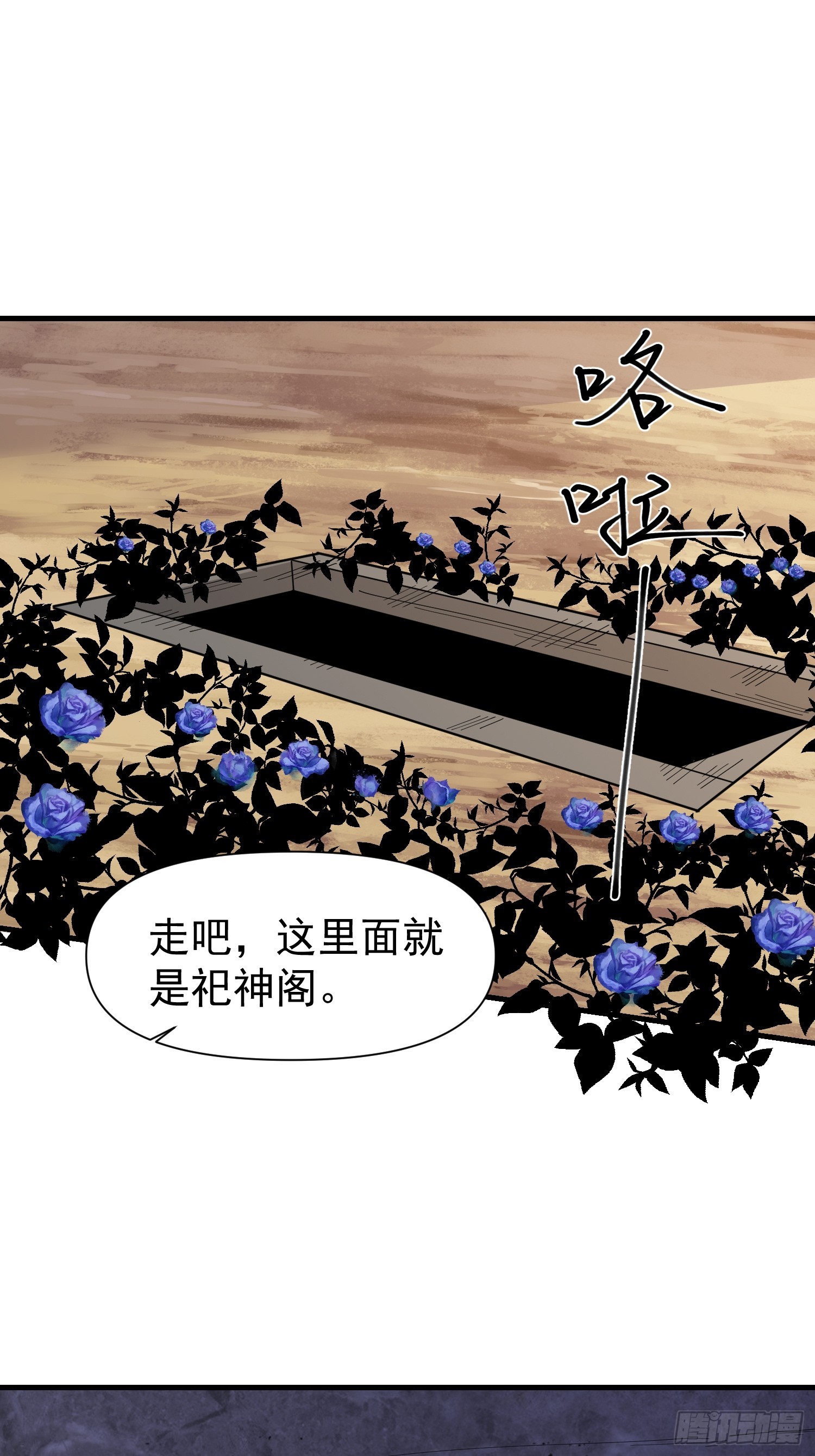 《我有一棵神话树》057 来自黑暗的蛊惑！ 第27页