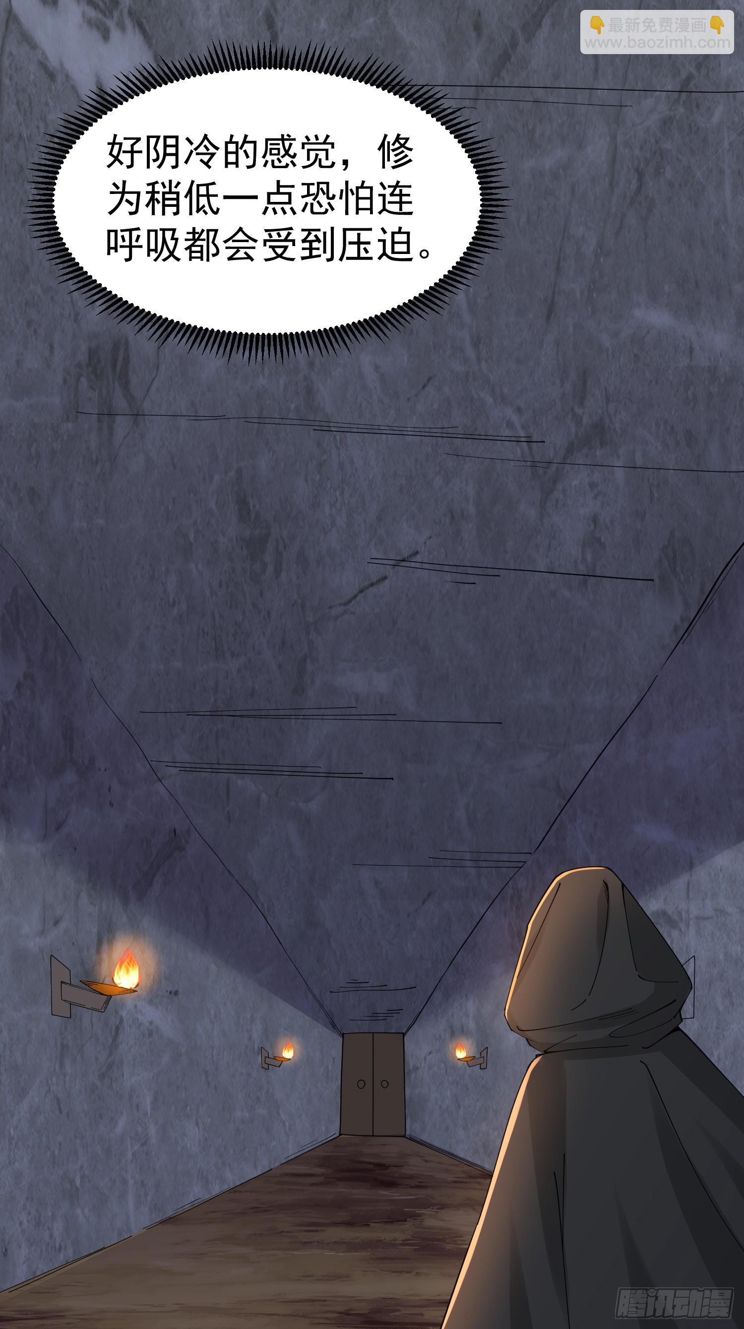 《我有一棵神话树》057 来自黑暗的蛊惑！ 第29页