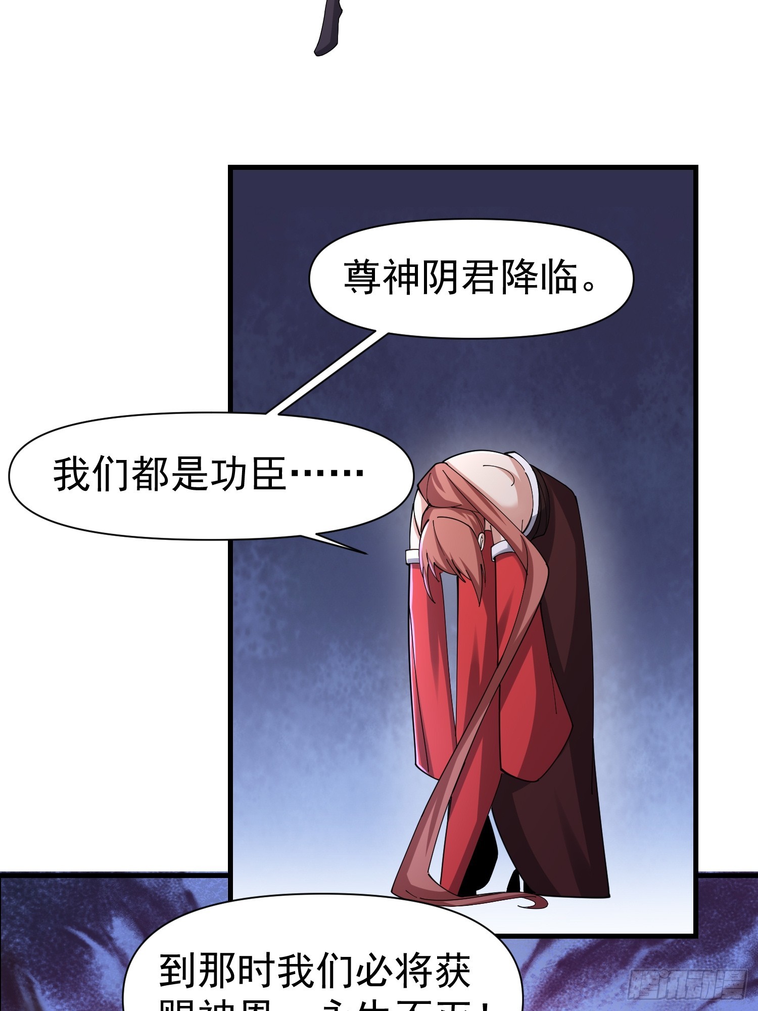 《我有一棵神话树》057 来自黑暗的蛊惑！ 第34页