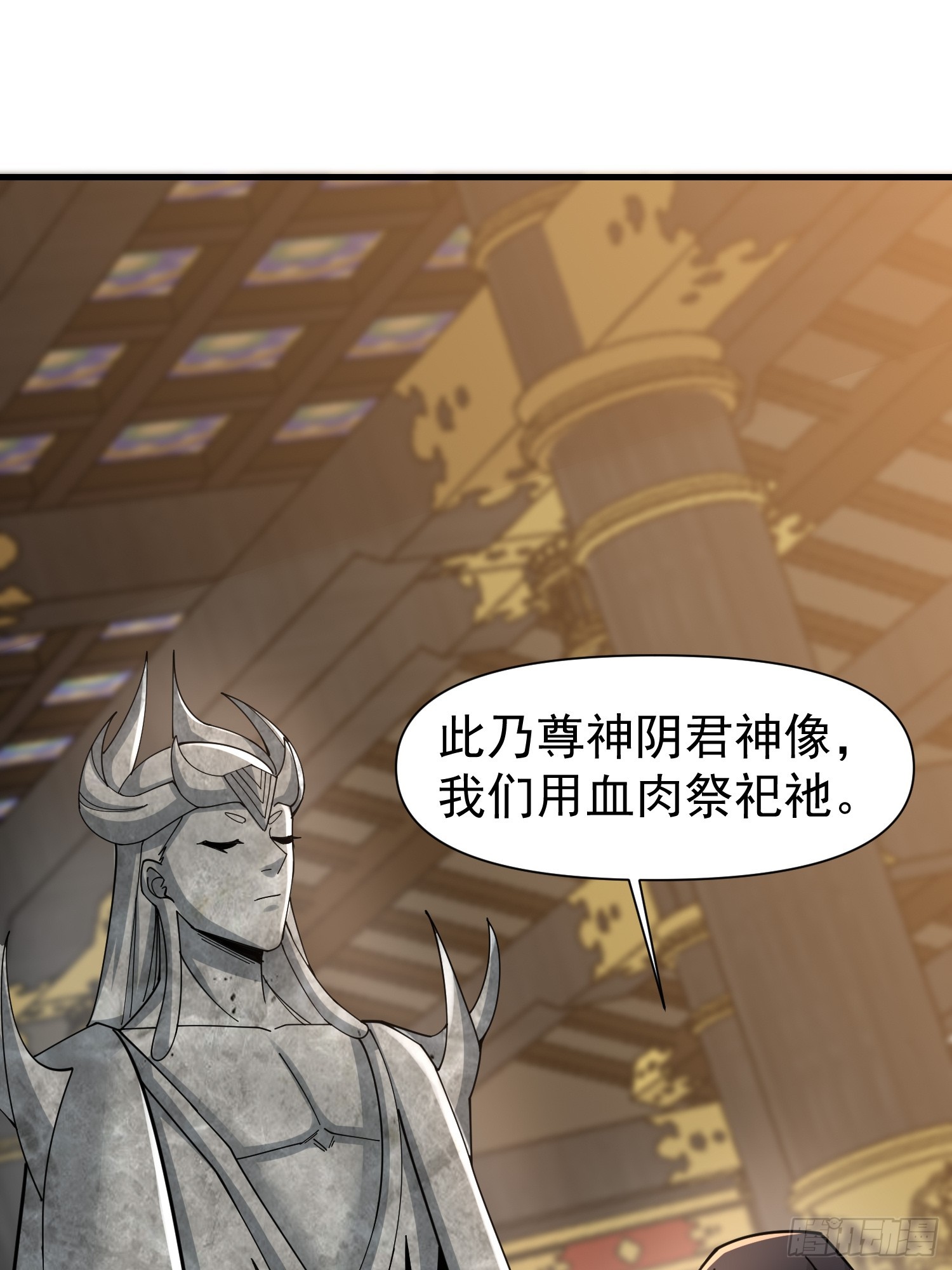 《我有一棵神话树》057 来自黑暗的蛊惑！ 第36页