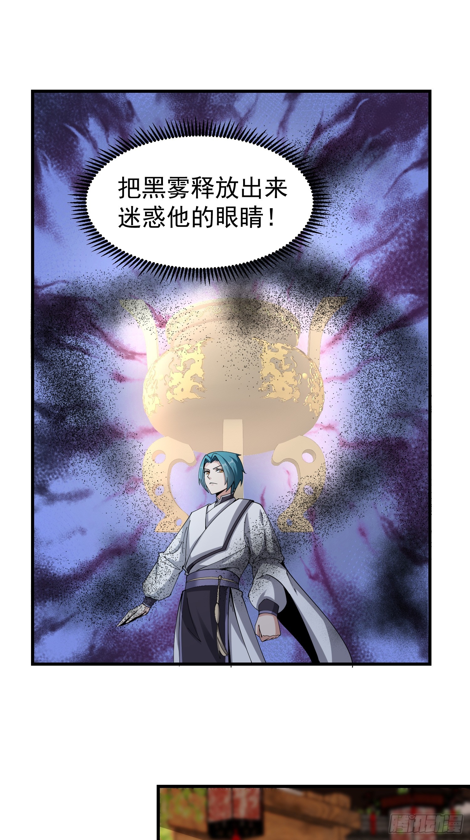 《我有一棵神话树》057 来自黑暗的蛊惑！ 第3页