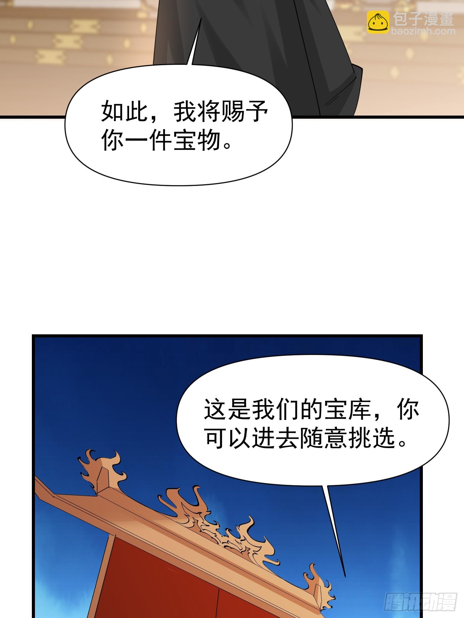《我有一棵神话树》057 来自黑暗的蛊惑！ 第40页