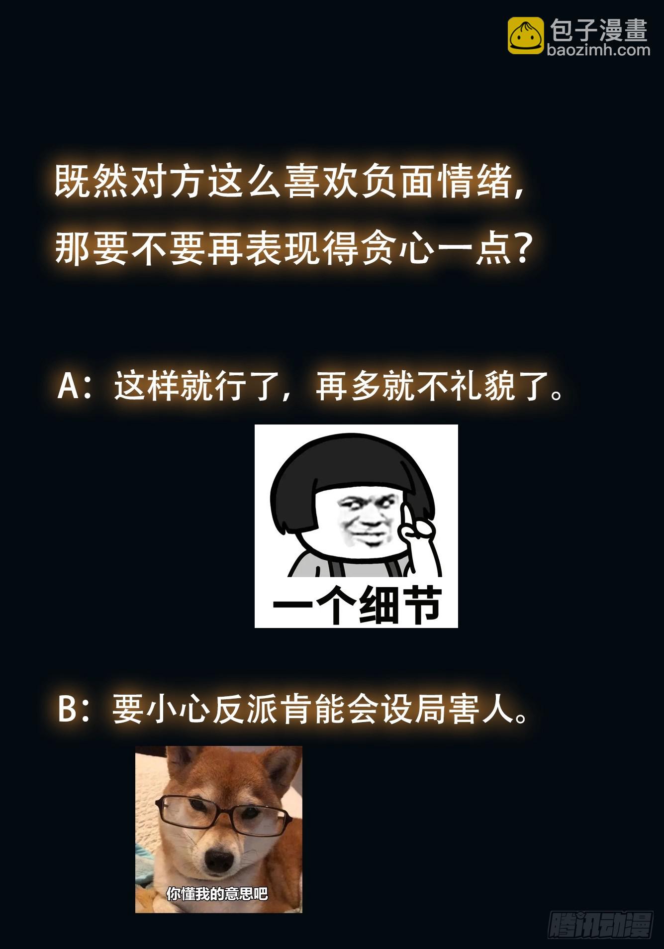 《我有一棵神话树》057 来自黑暗的蛊惑！ 第42页