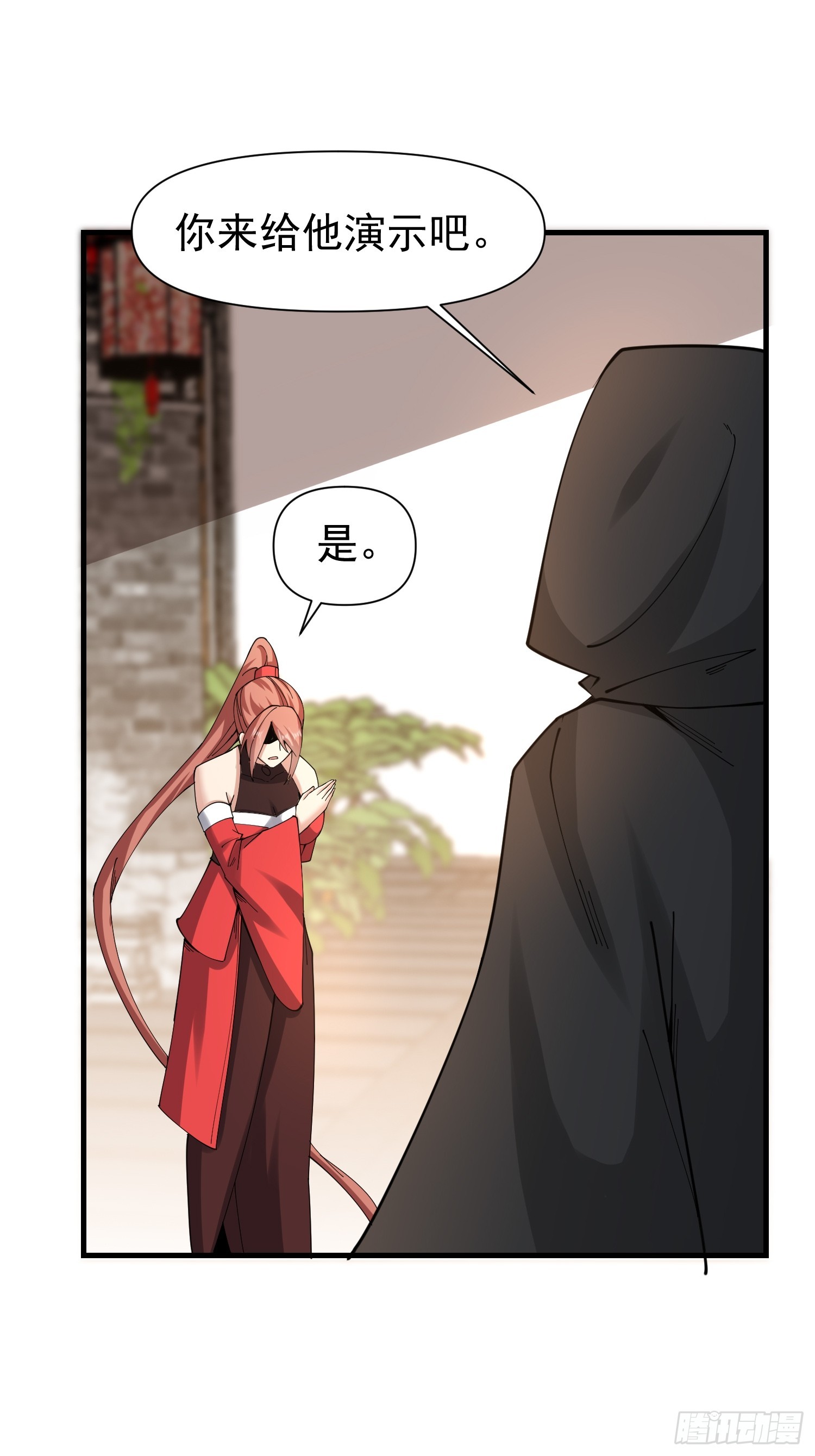 《我有一棵神话树》057 来自黑暗的蛊惑！ 第7页