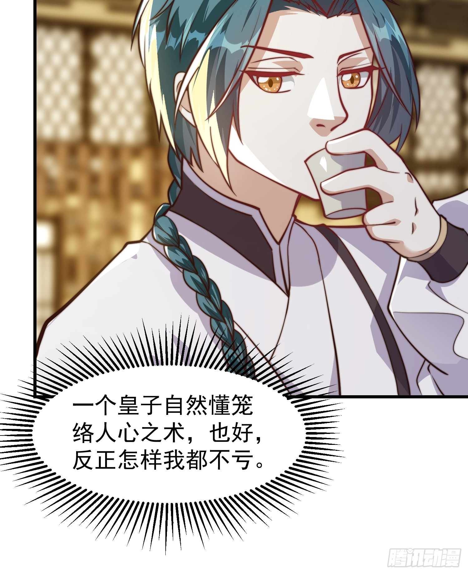 《我有一棵神话树》056 皇宫下的癫狂！ 第11页
