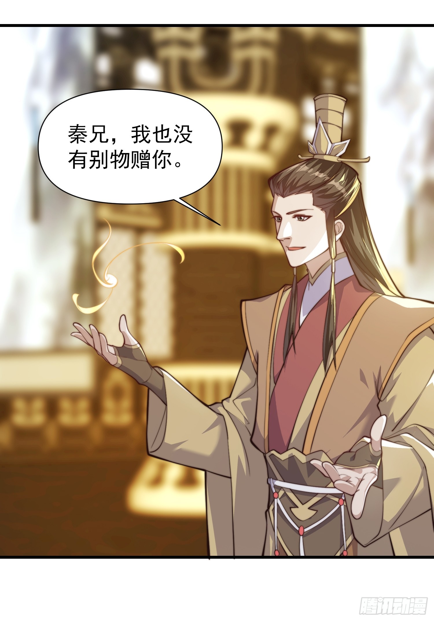 《我有一棵神话树》056 皇宫下的癫狂！ 第12页