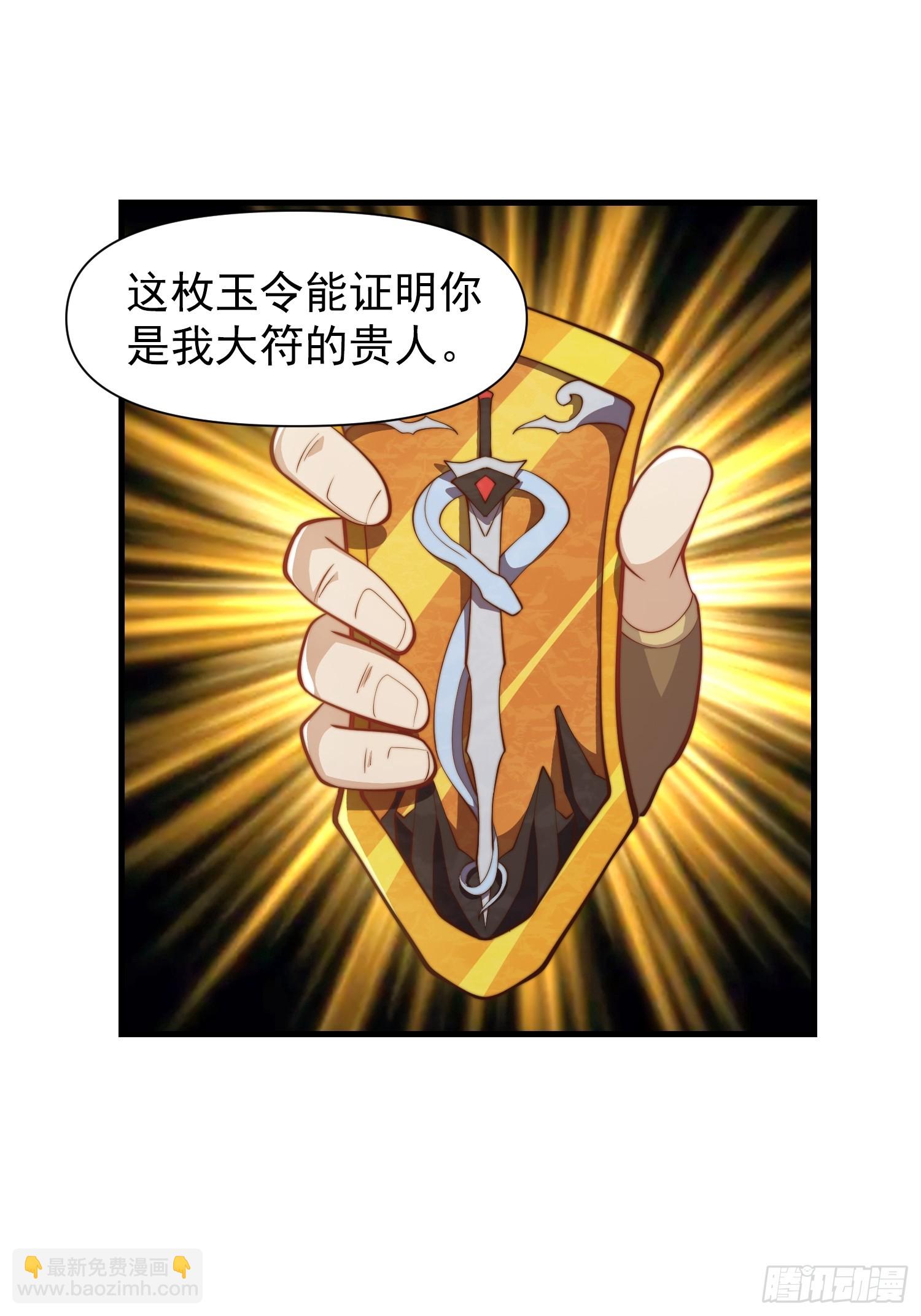 《我有一棵神话树》056 皇宫下的癫狂！ 第13页