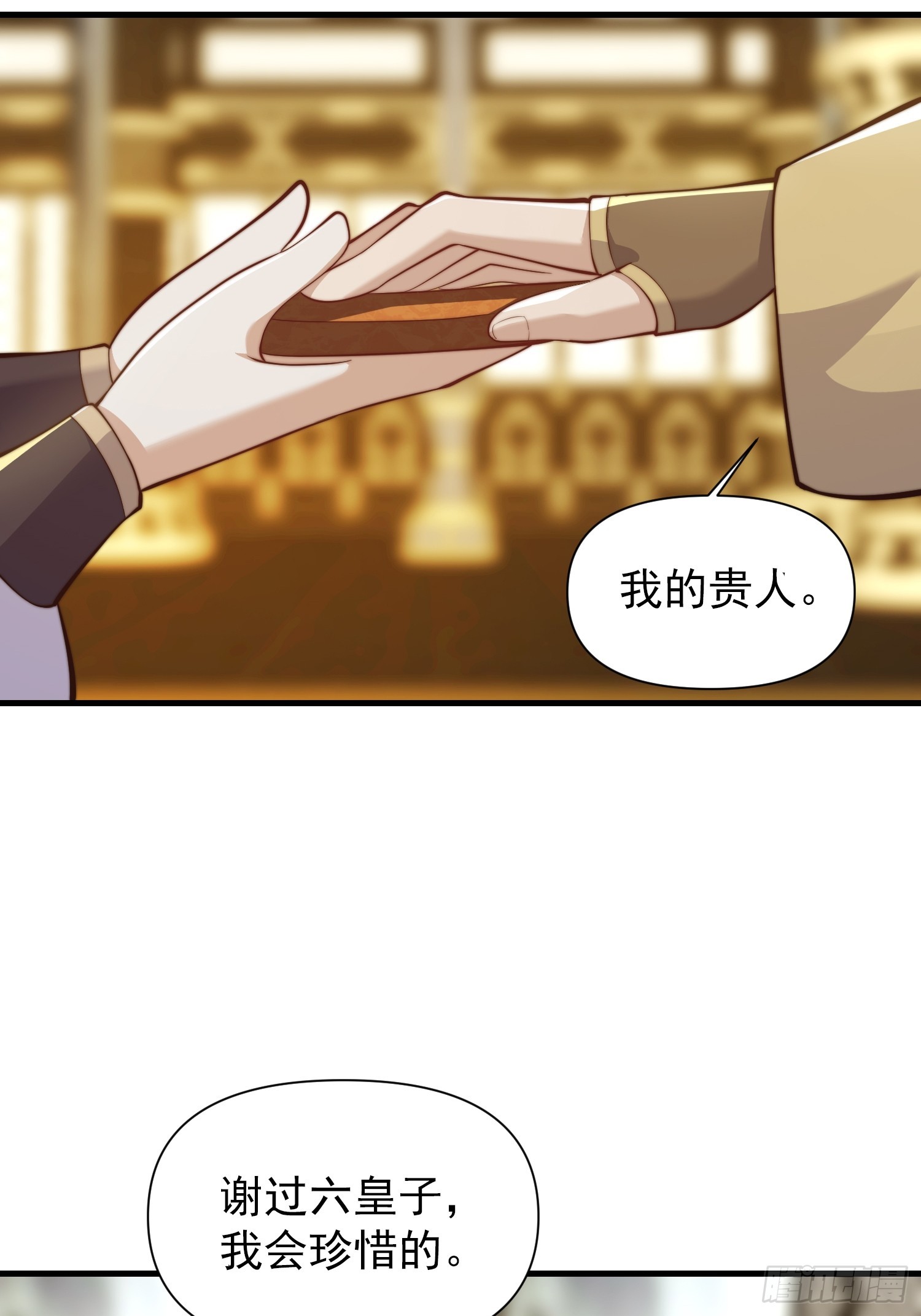 《我有一棵神话树》056 皇宫下的癫狂！ 第14页