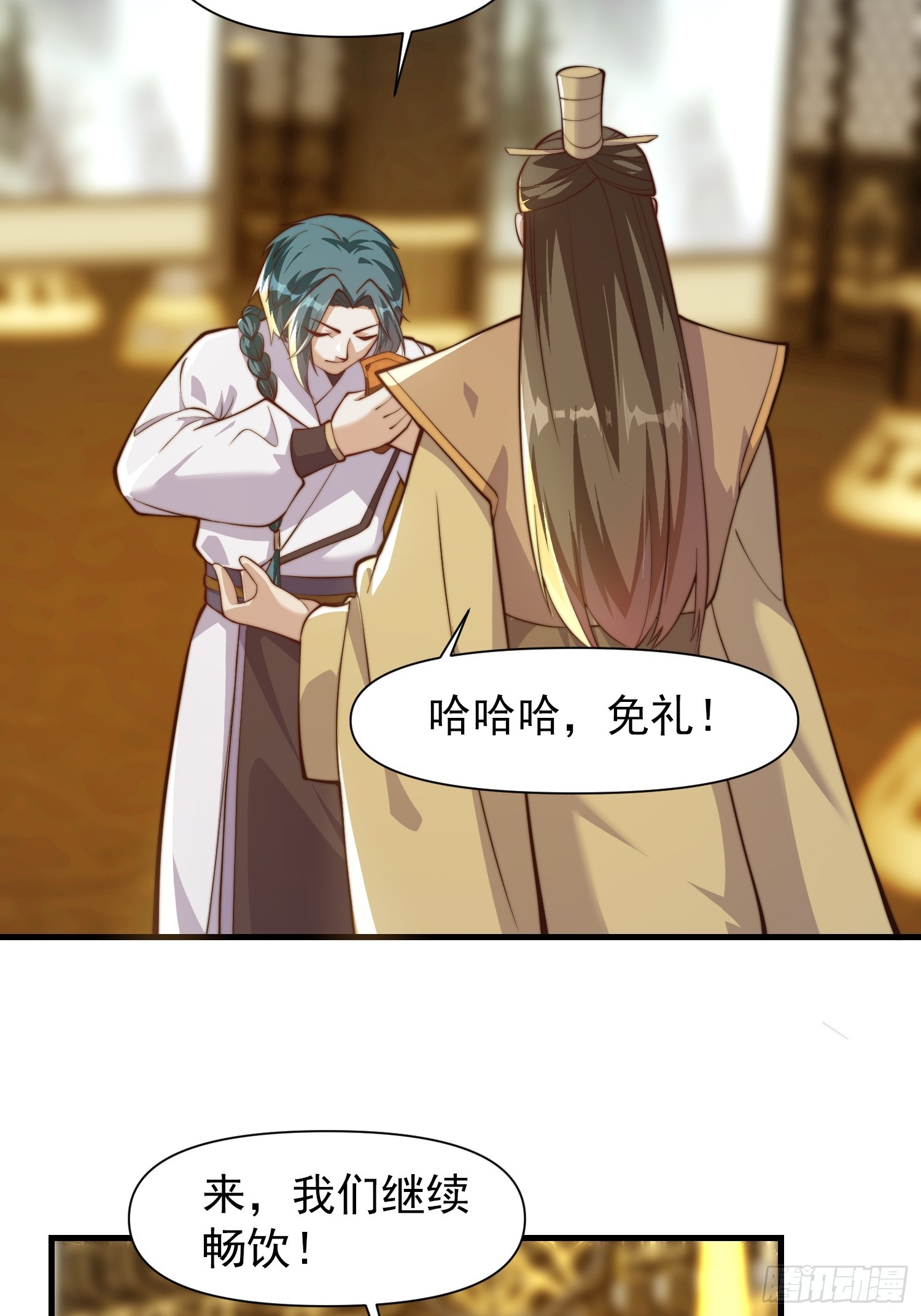 《我有一棵神话树》056 皇宫下的癫狂！ 第15页