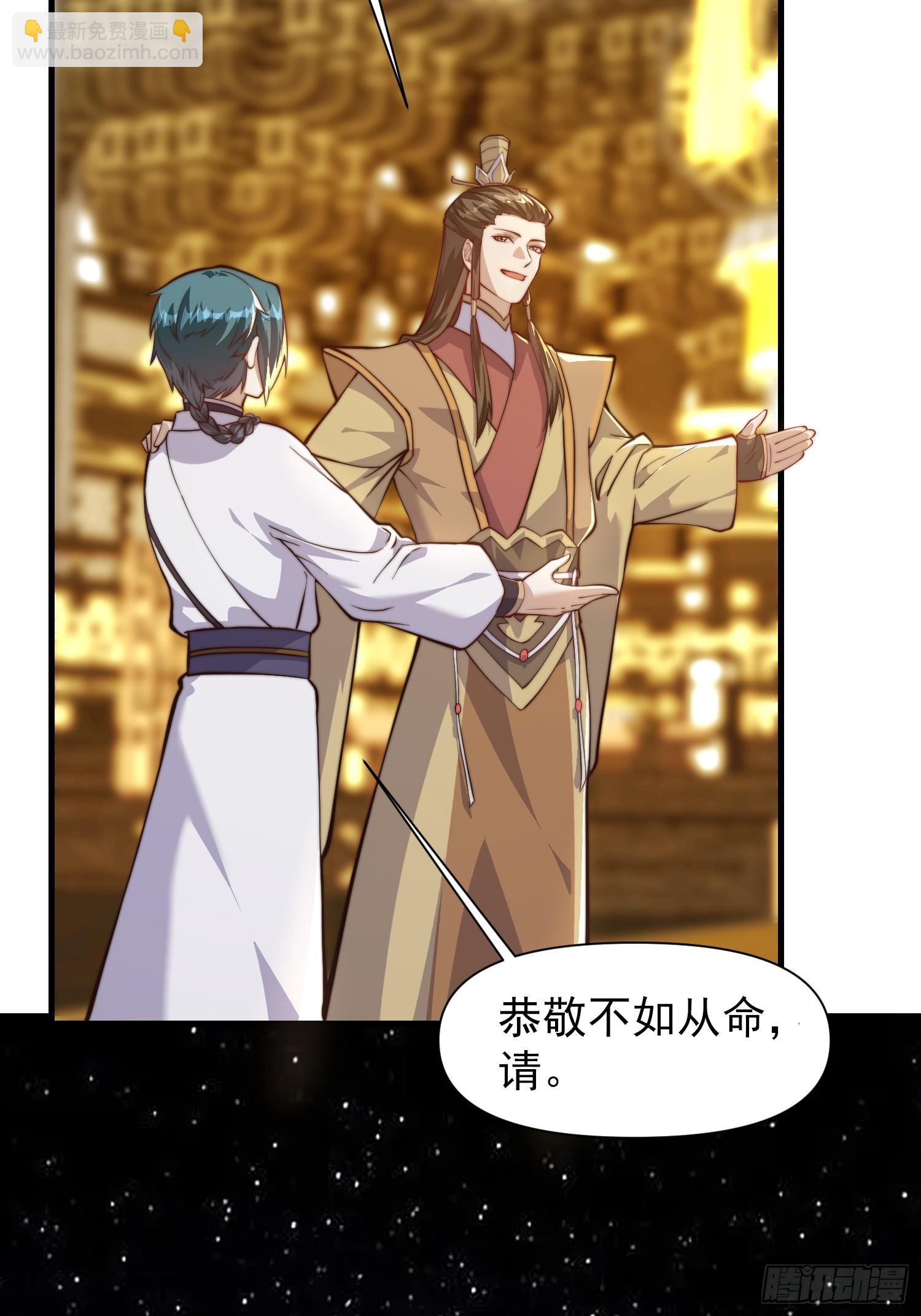 《我有一棵神话树》056 皇宫下的癫狂！ 第16页