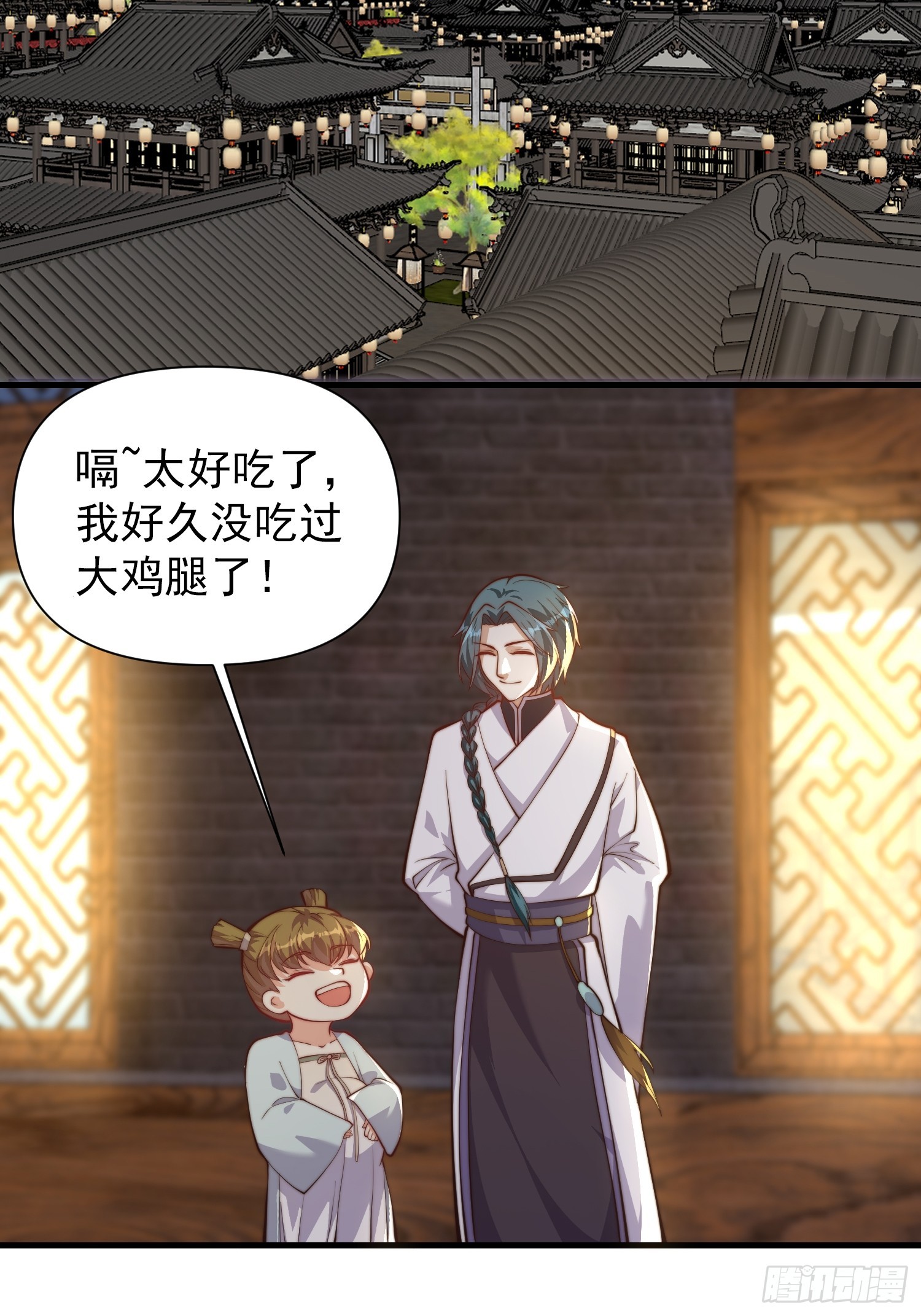 《我有一棵神话树》056 皇宫下的癫狂！ 第18页