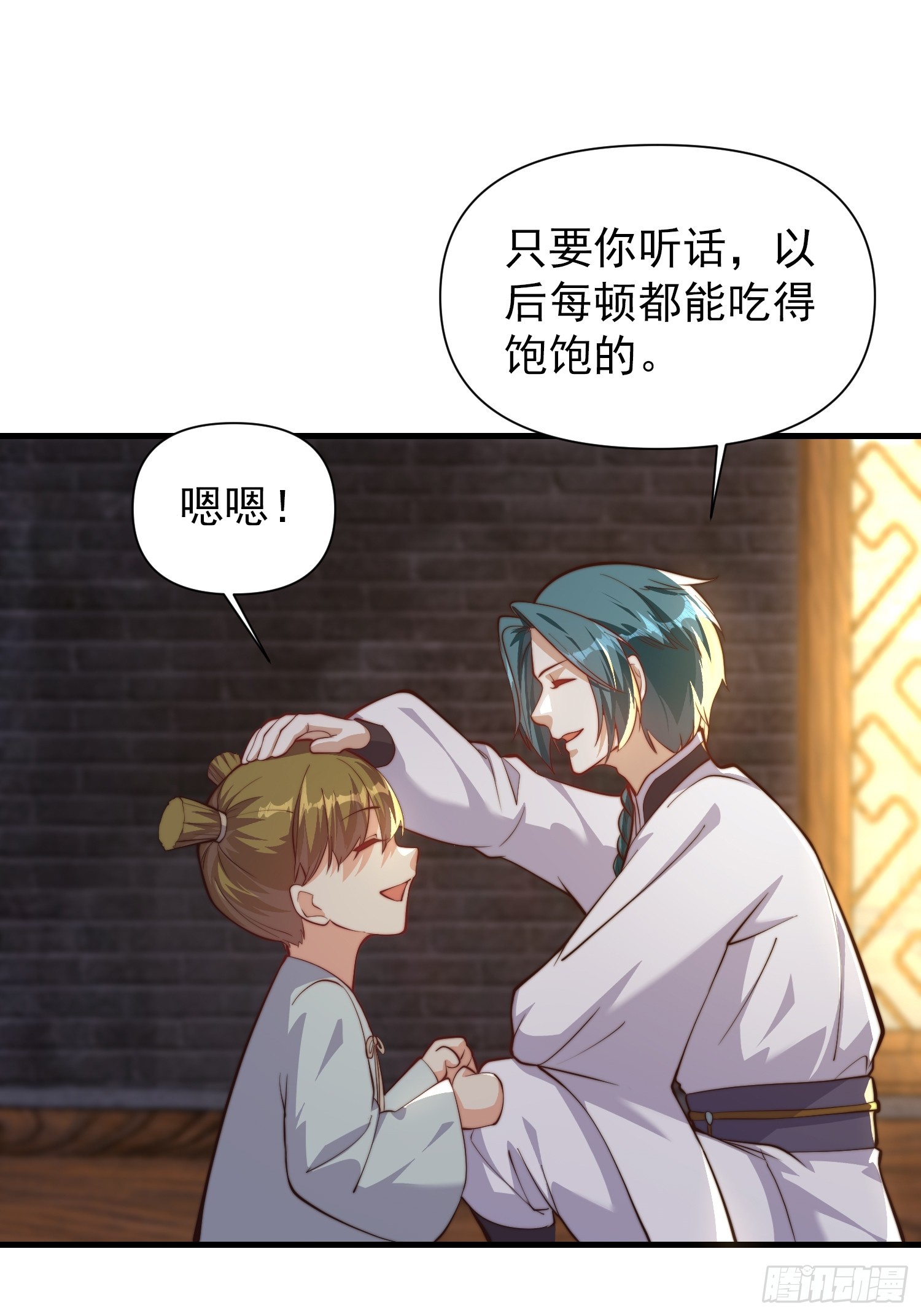 《我有一棵神话树》056 皇宫下的癫狂！ 第19页