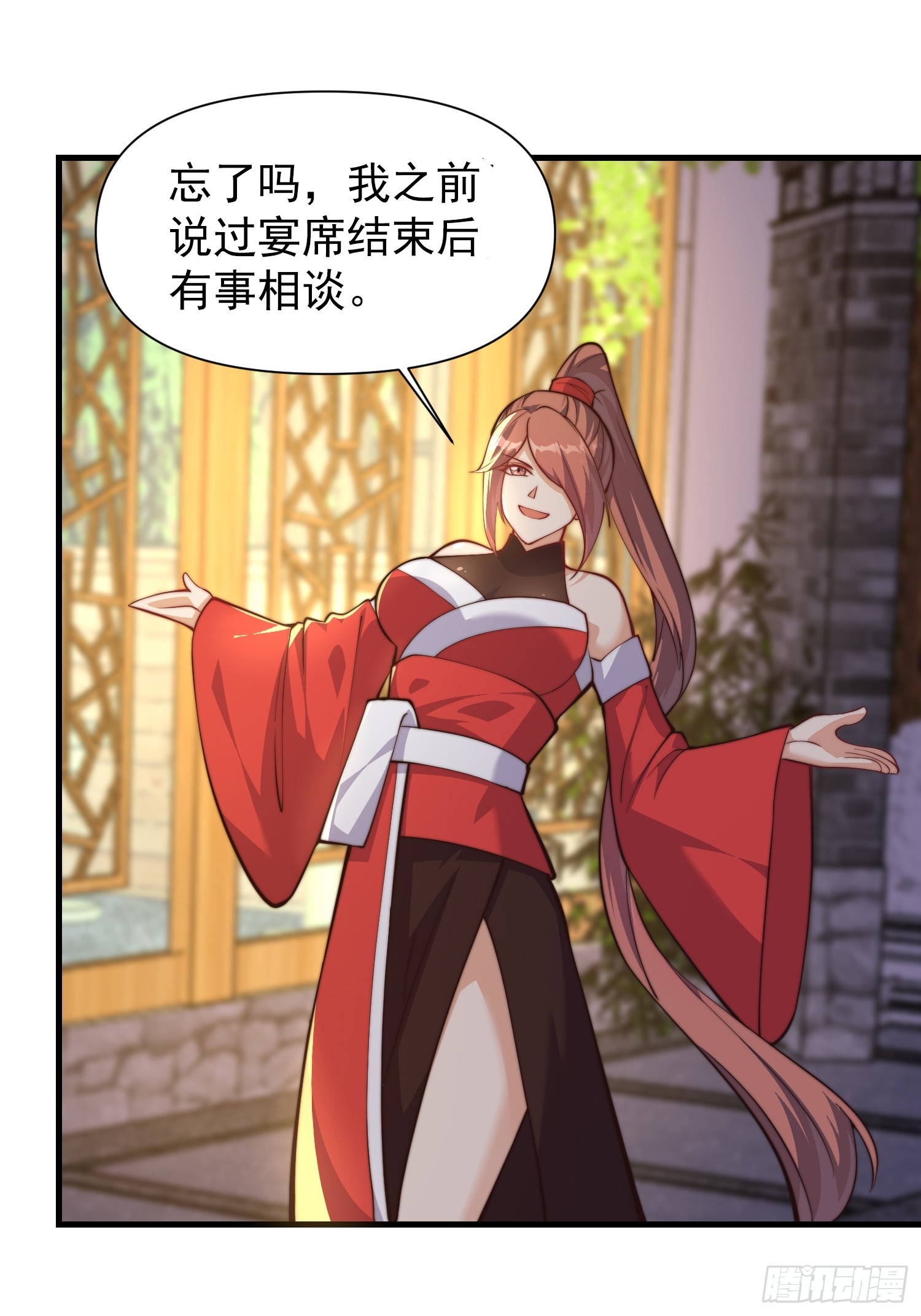 《我有一棵神话树》056 皇宫下的癫狂！ 第22页