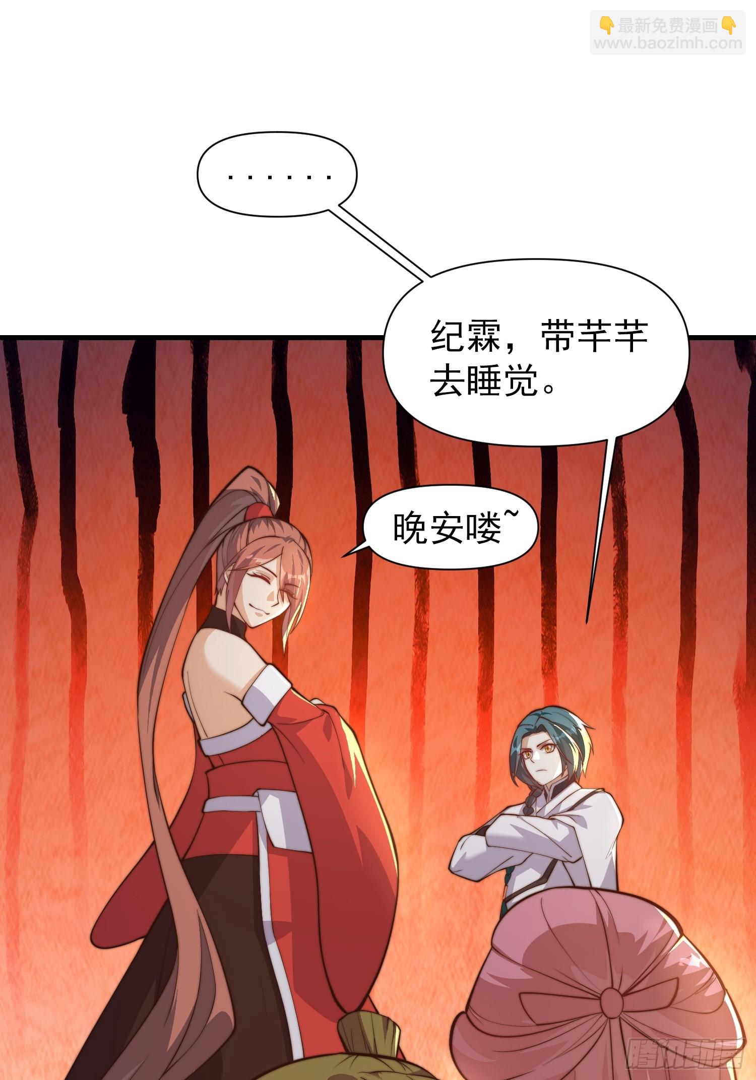 《我有一棵神话树》056 皇宫下的癫狂！ 第23页
