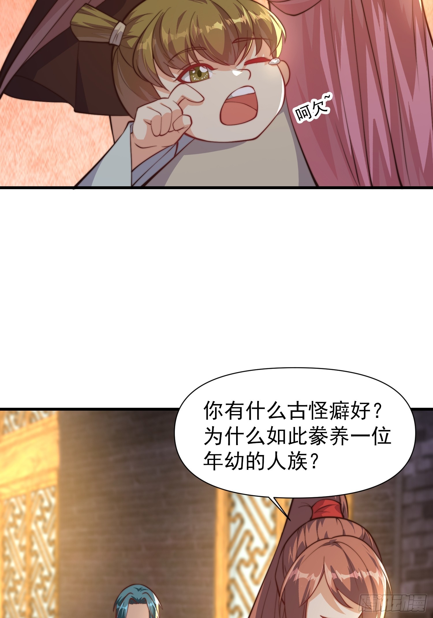 《我有一棵神话树》056 皇宫下的癫狂！ 第24页