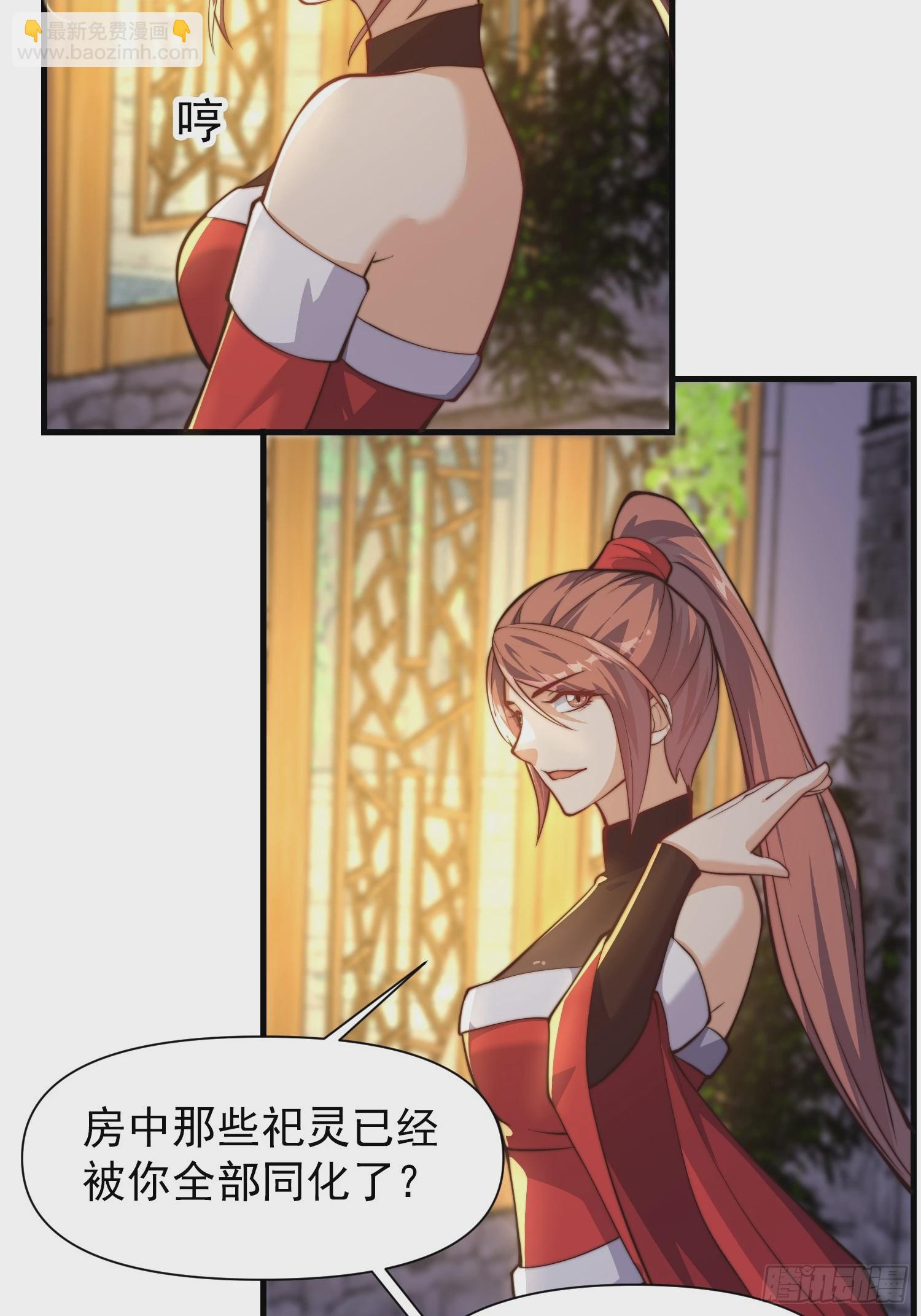 《我有一棵神话树》056 皇宫下的癫狂！ 第26页