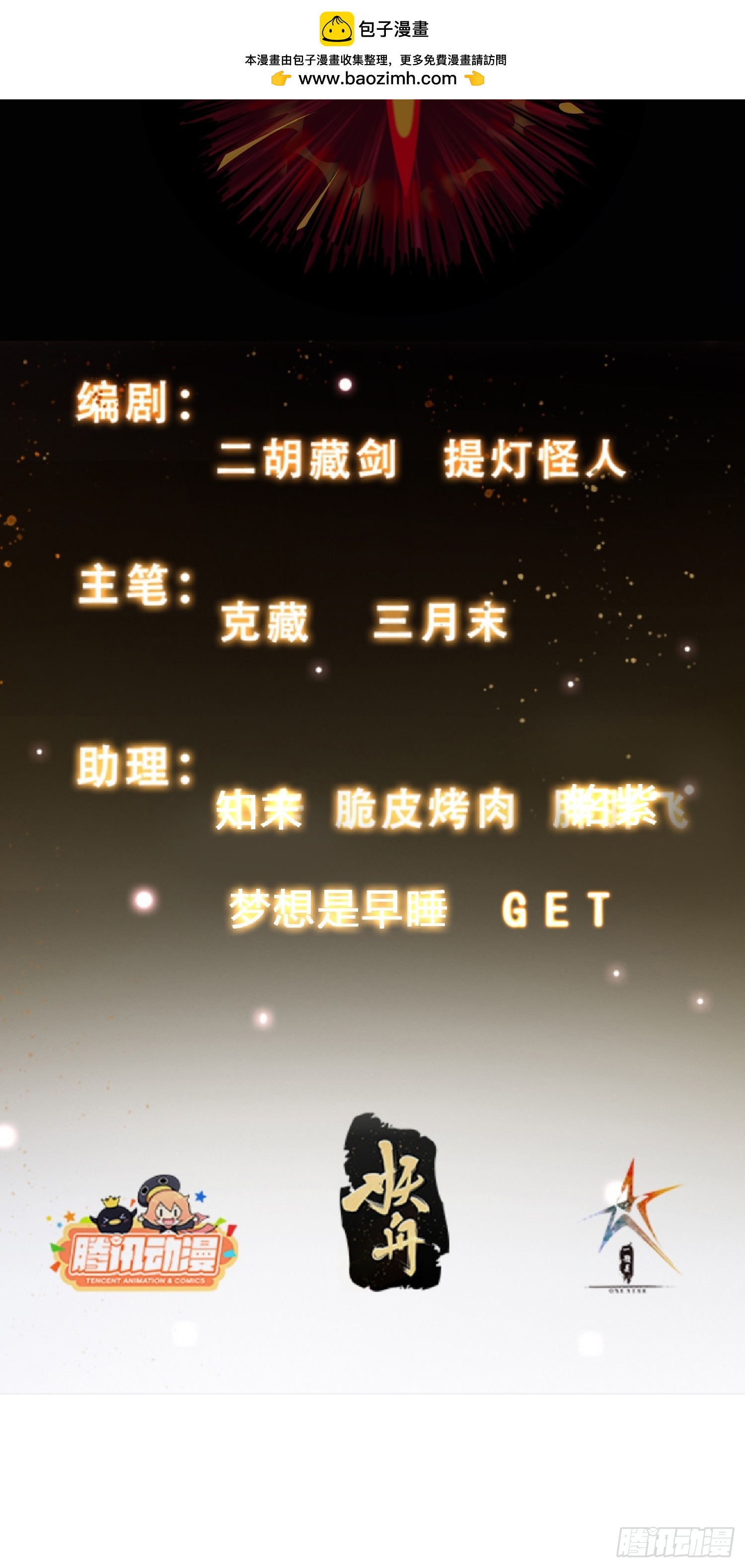 《我有一棵神话树》056 皇宫下的癫狂！ 第2页