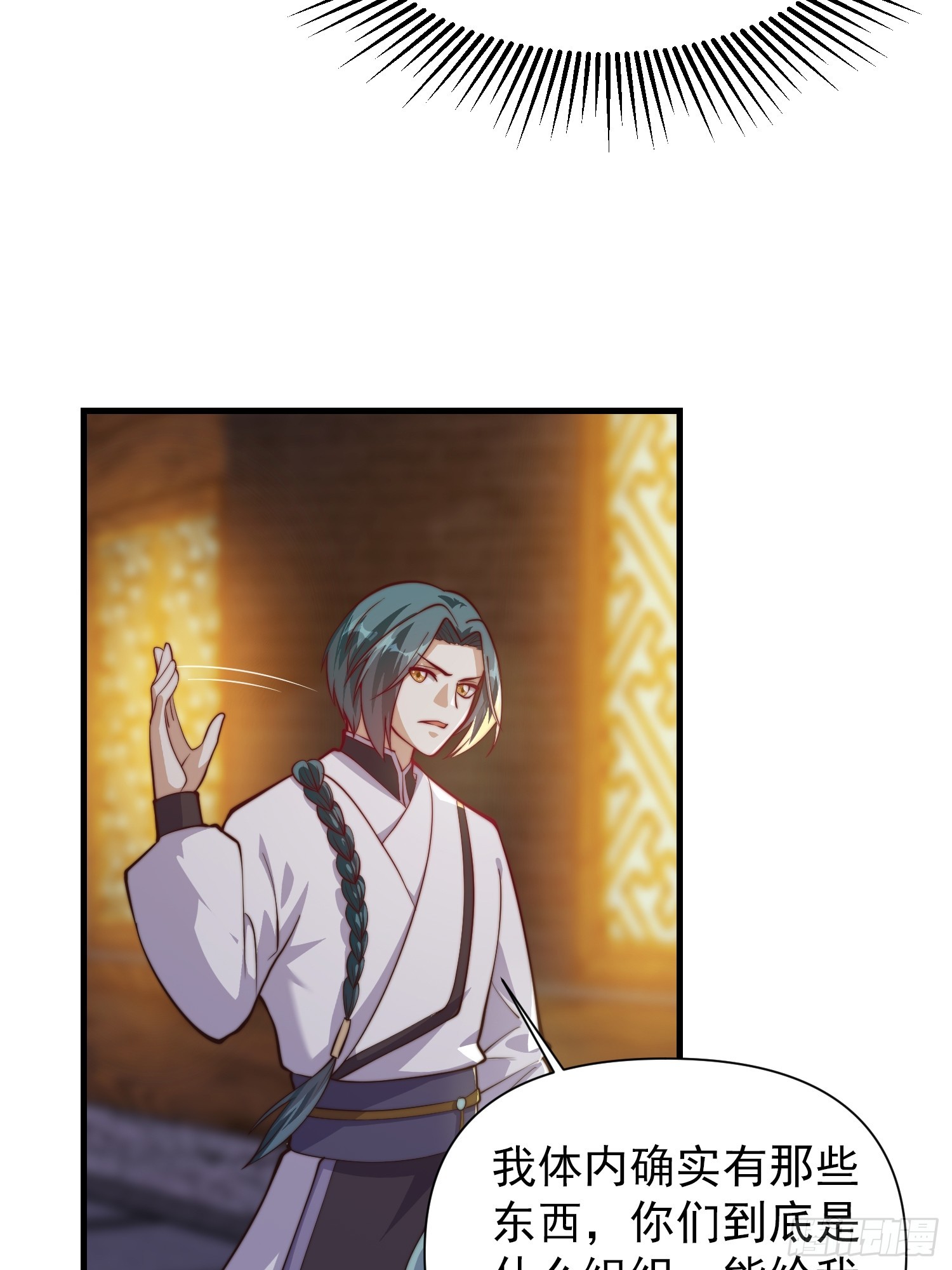 《我有一棵神话树》056 皇宫下的癫狂！ 第31页