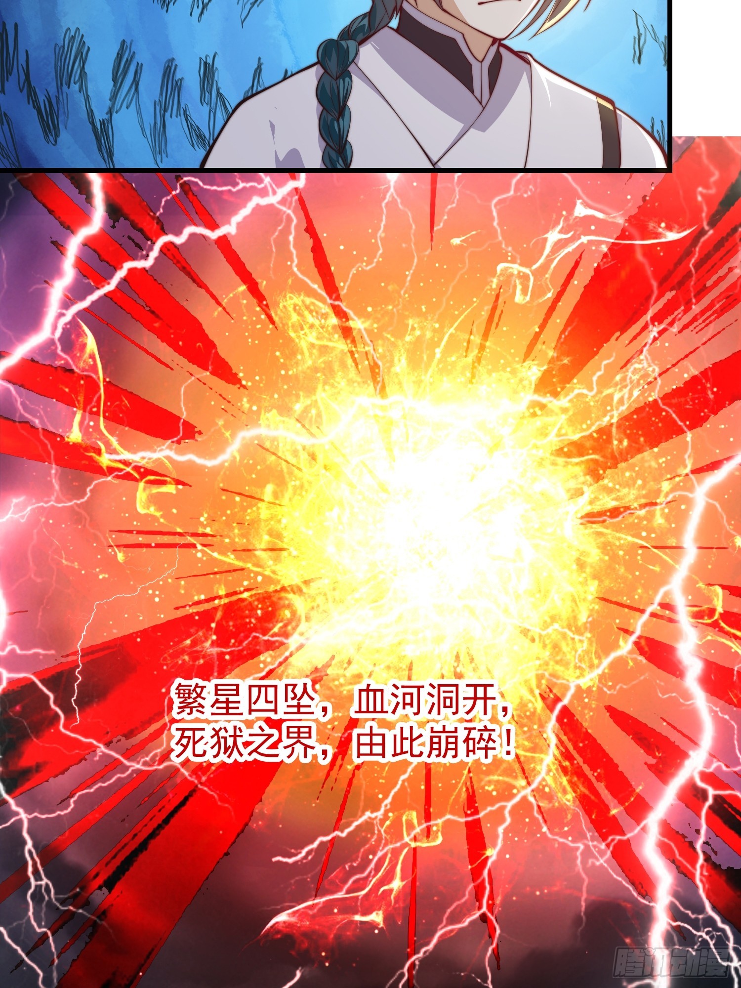 《我有一棵神话树》056 皇宫下的癫狂！ 第35页
