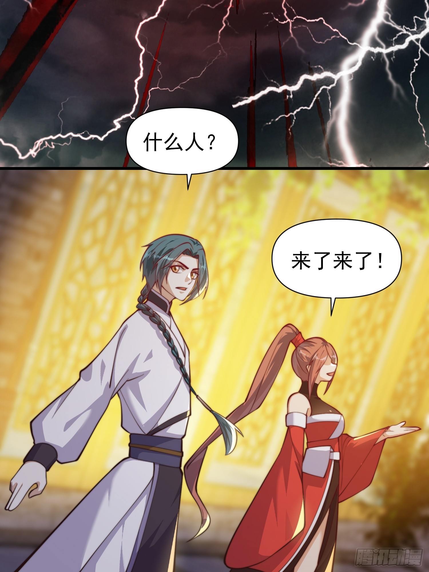 《我有一棵神话树》056 皇宫下的癫狂！ 第36页