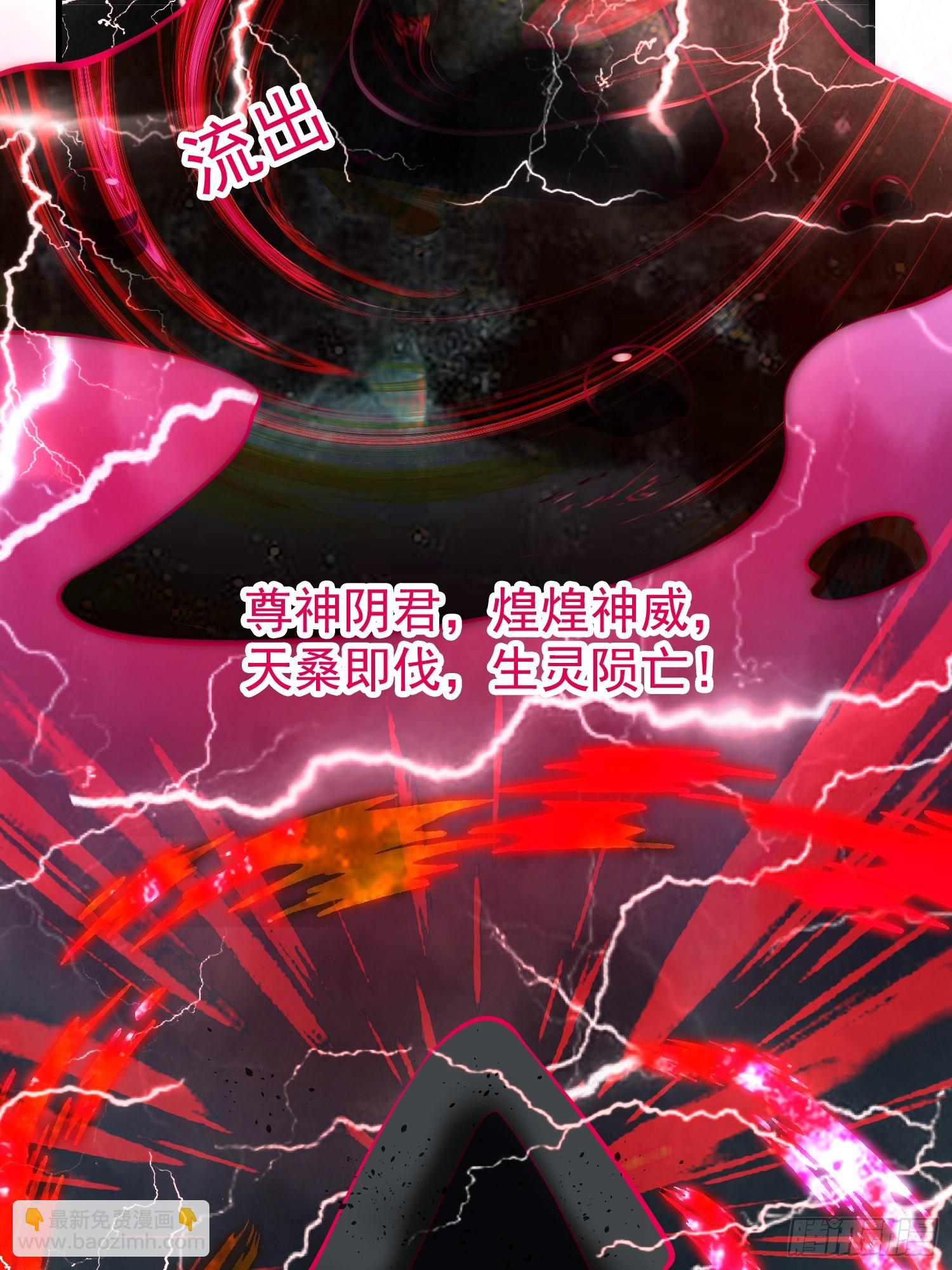 《我有一棵神话树》056 皇宫下的癫狂！ 第38页