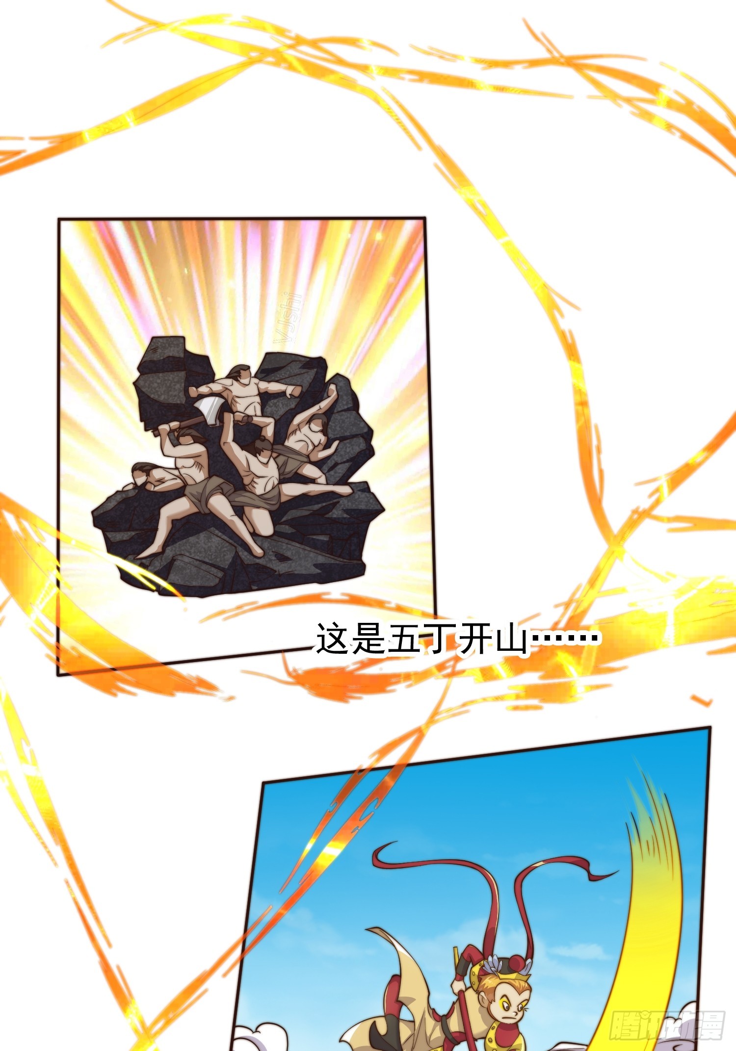 《我有一棵神话树》056 皇宫下的癫狂！ 第3页