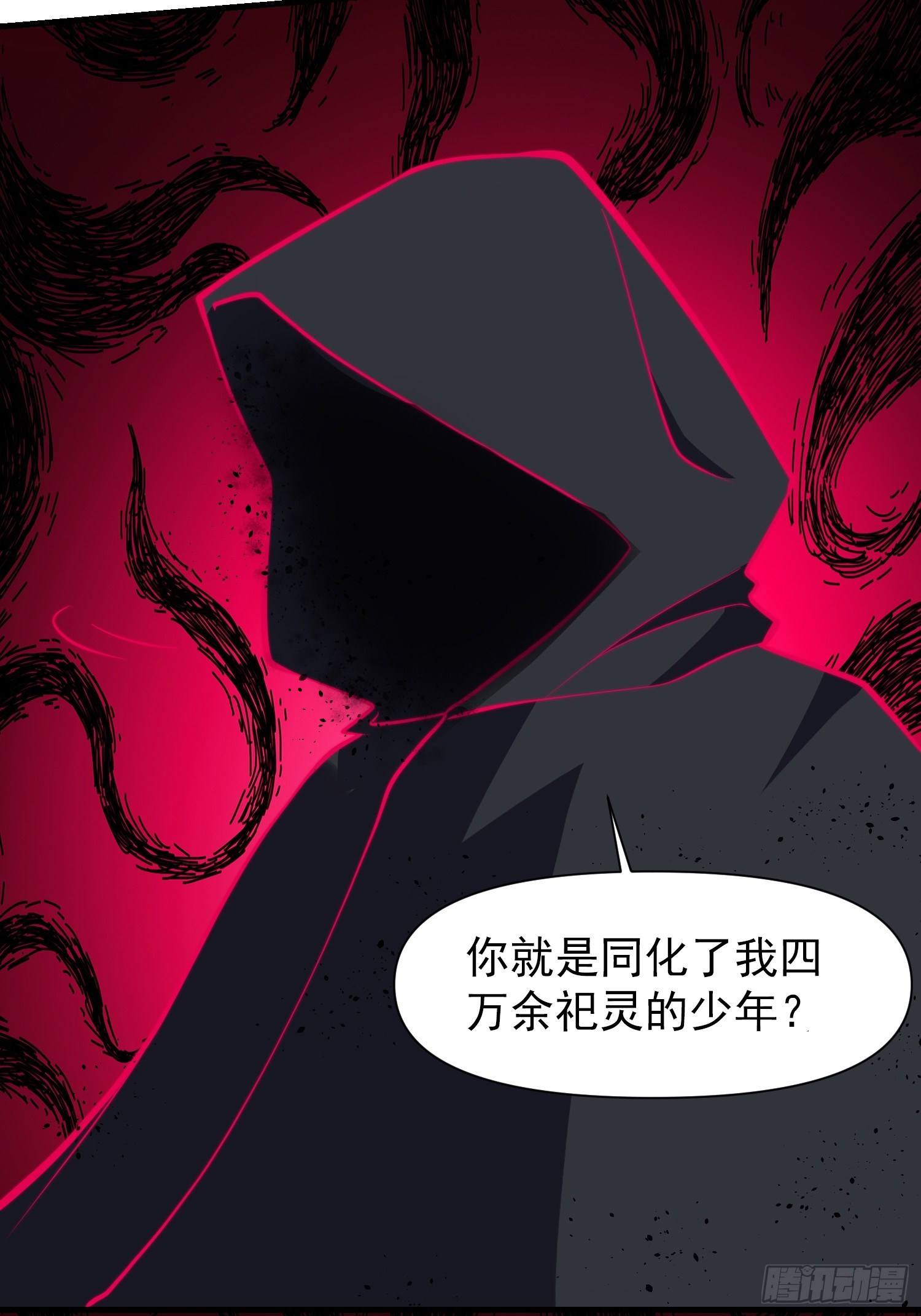 《我有一棵神话树》056 皇宫下的癫狂！ 第41页