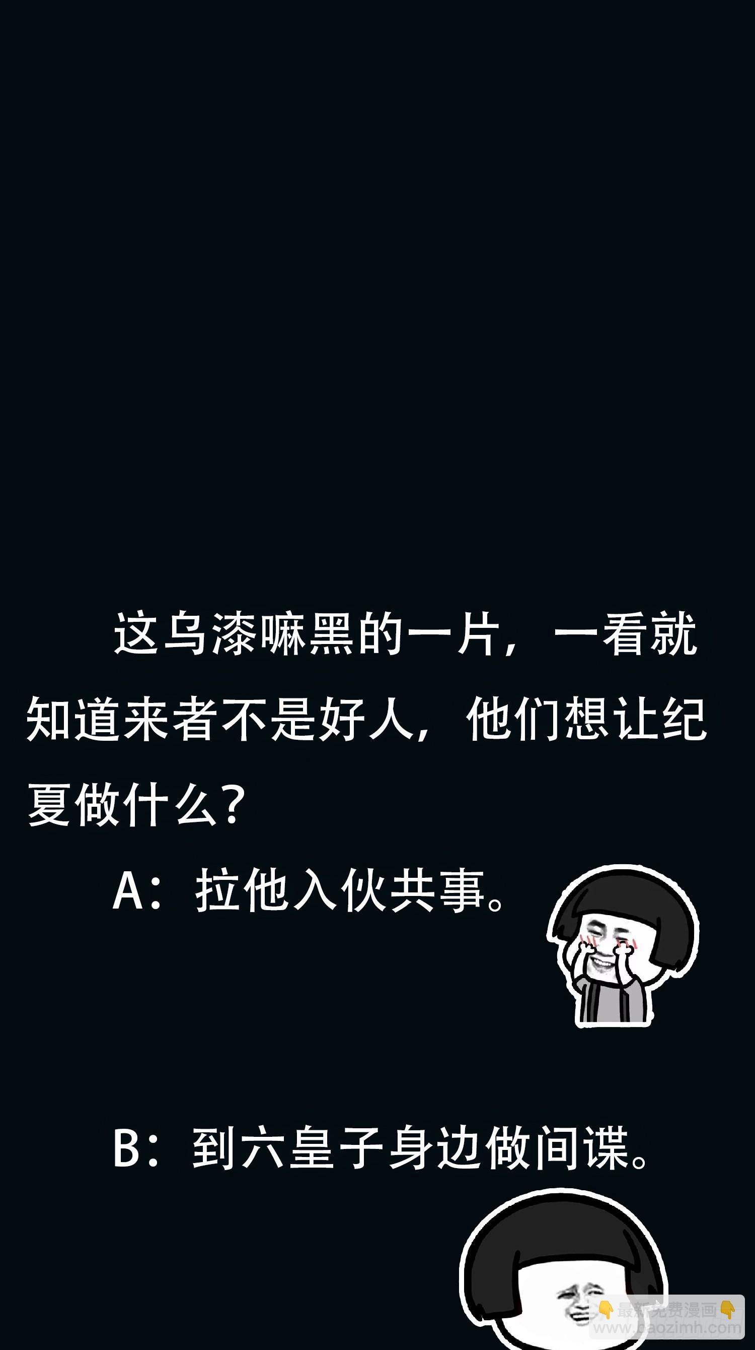 《我有一棵神话树》056 皇宫下的癫狂！ 第44页