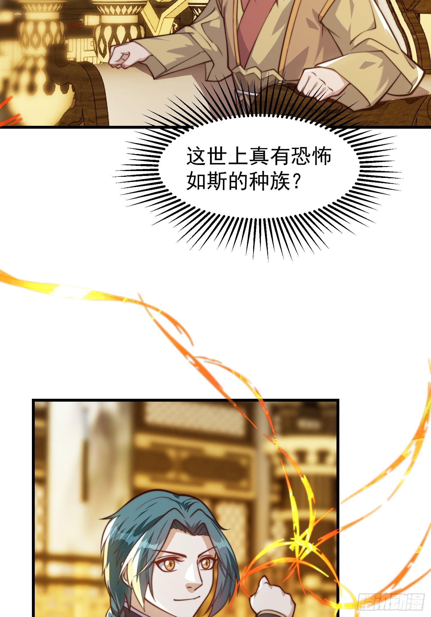 《我有一棵神话树》056 皇宫下的癫狂！ 第5页