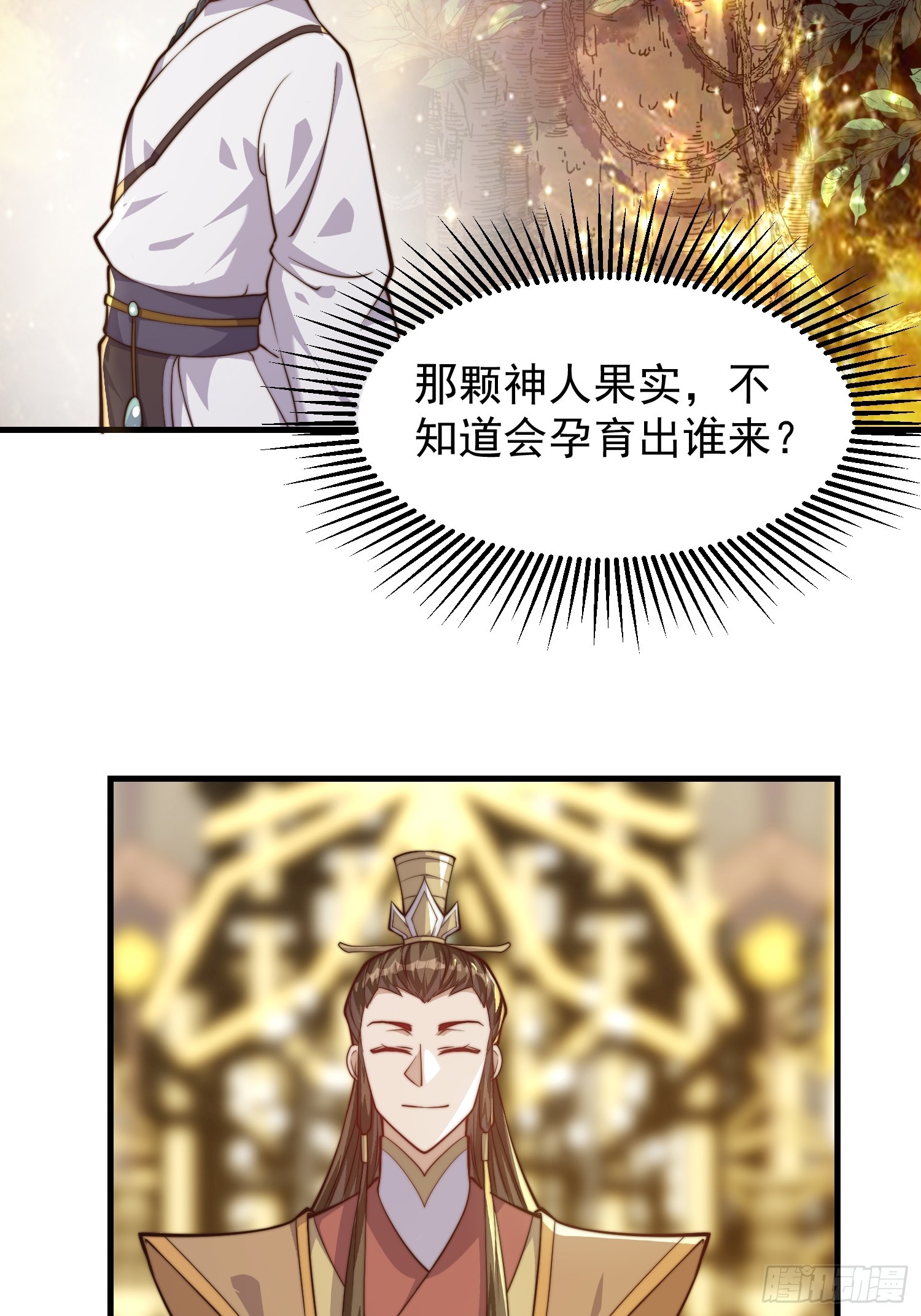 《我有一棵神话树》056 皇宫下的癫狂！ 第7页