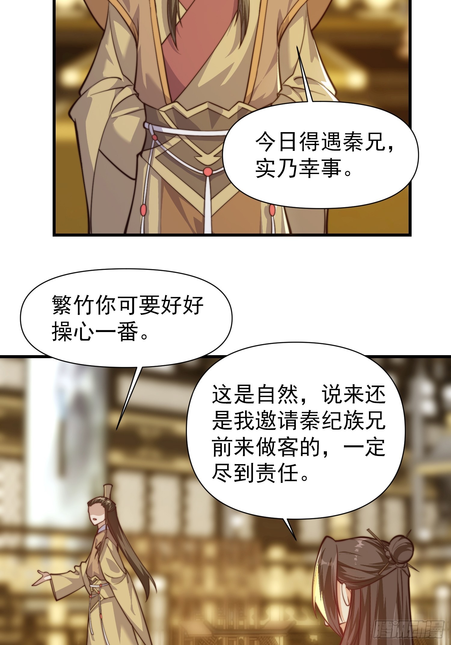 《我有一棵神话树》056 皇宫下的癫狂！ 第8页